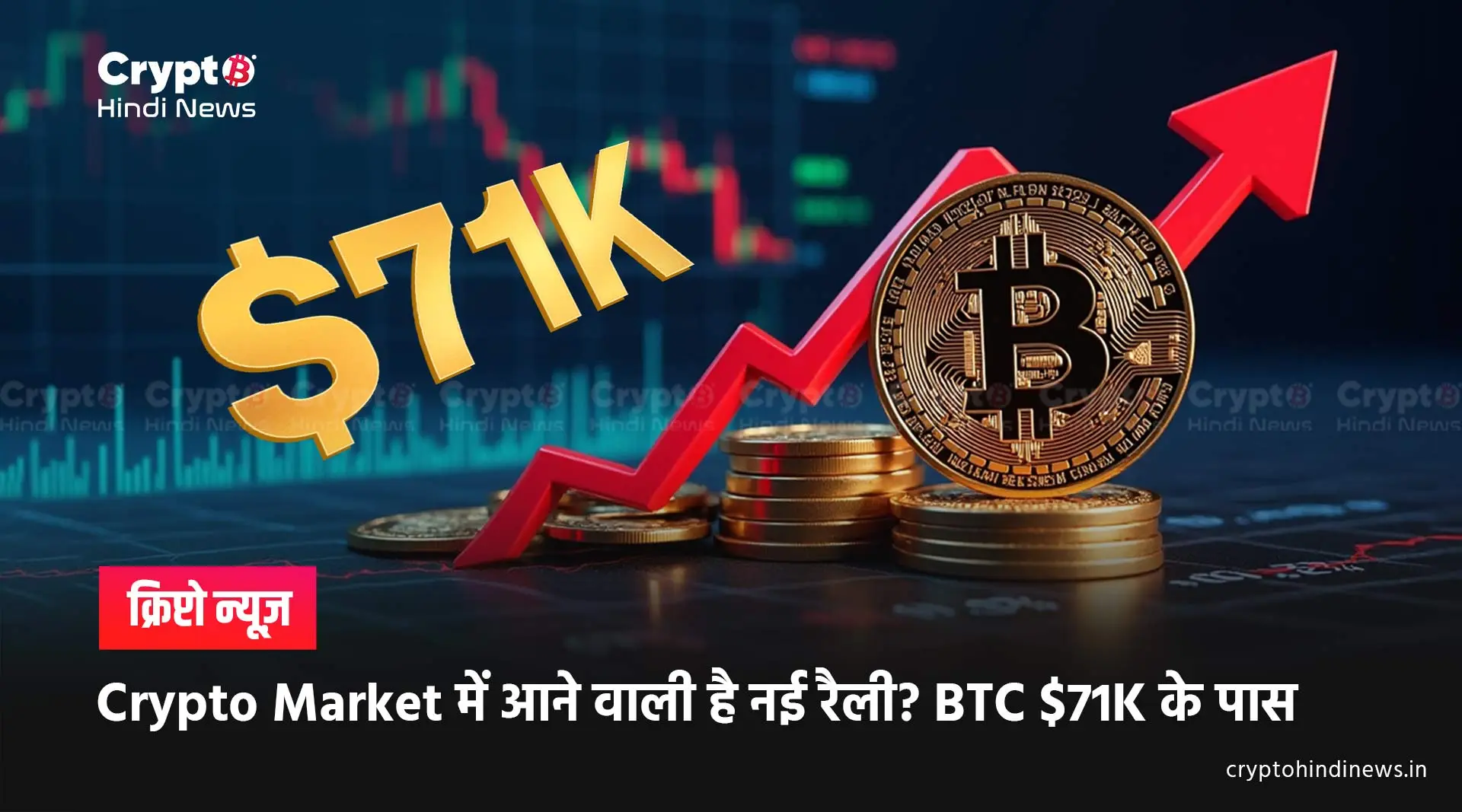 Today Bitcoin OR Crypto Market Updates