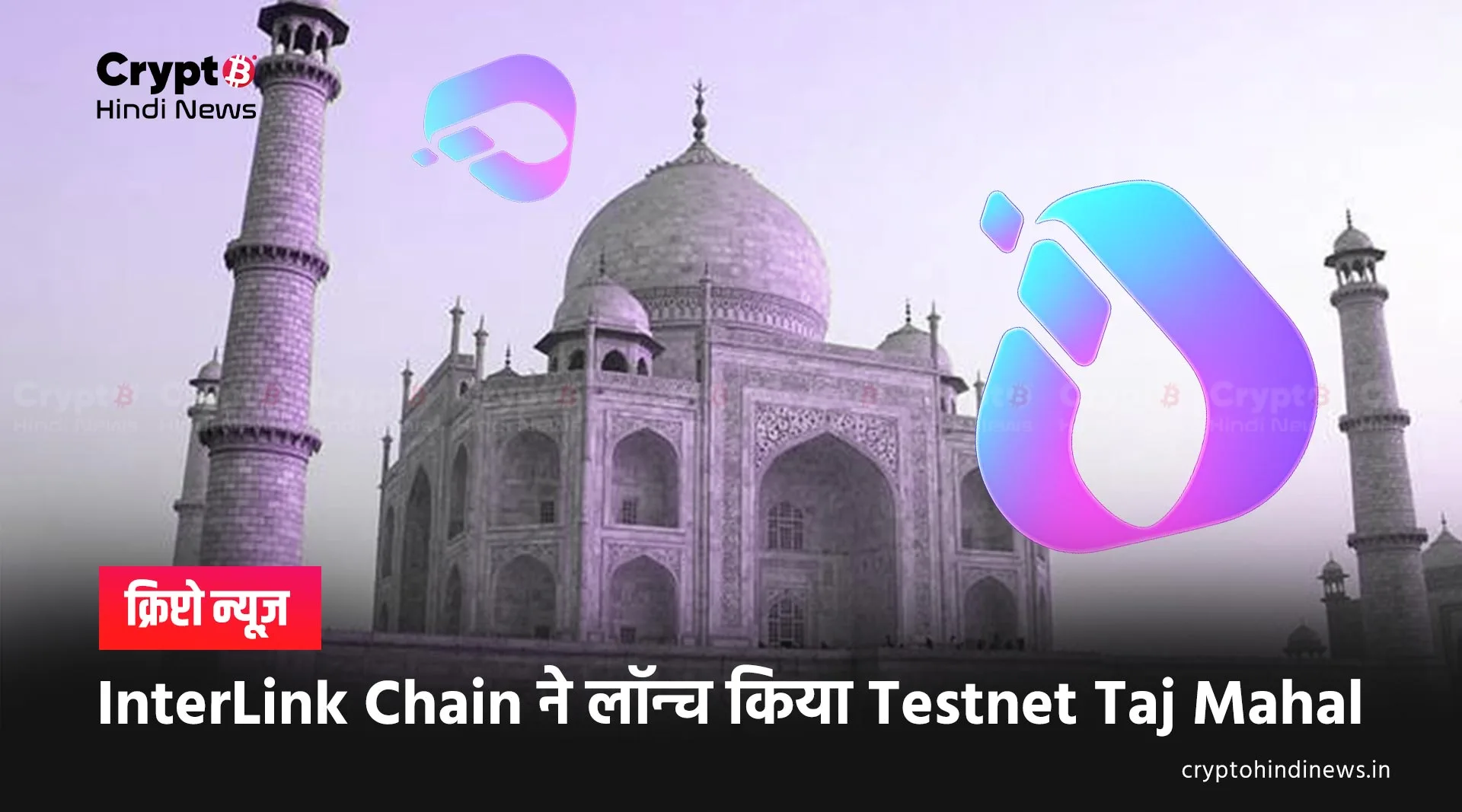  interlink chain testnet taj mahal launch