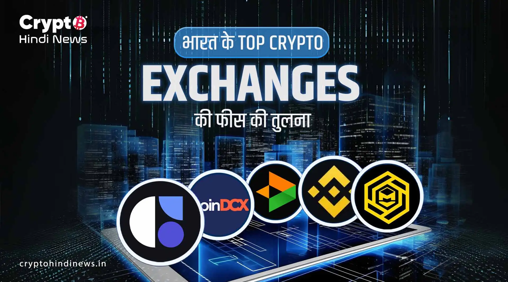 Crypto Exchange Fees Comparison 