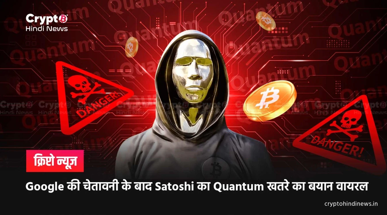 satoshi nakamoto on quantum computer