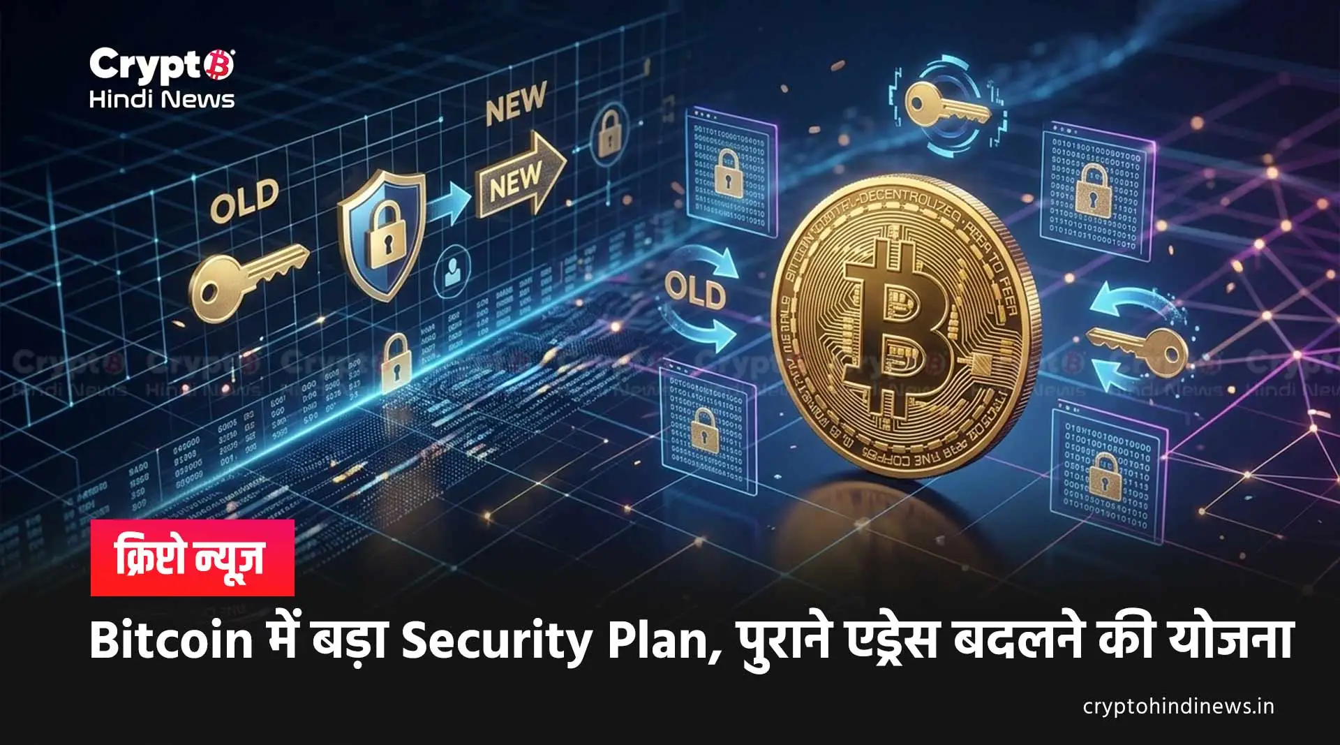 Satoshi Nakamoto के Bitcoin Wallet update 