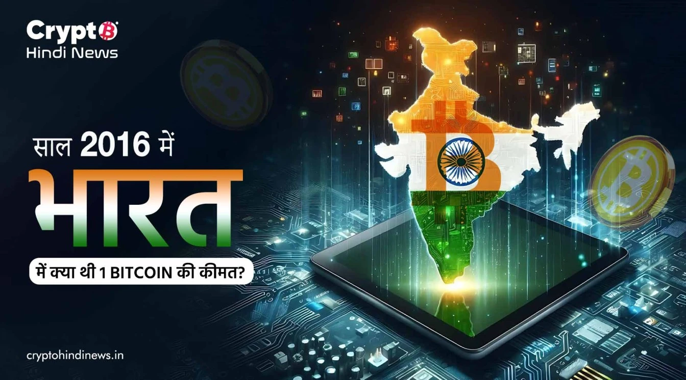 1 bitcoin price in 2016