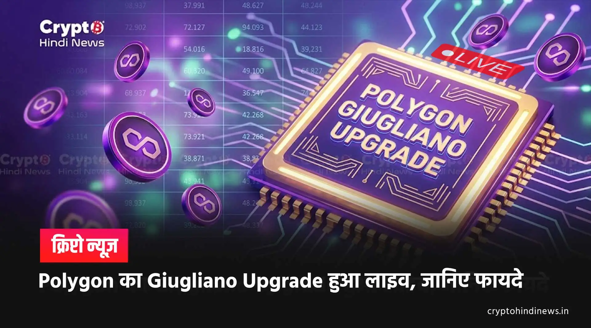 polygon giugliano upgrade live