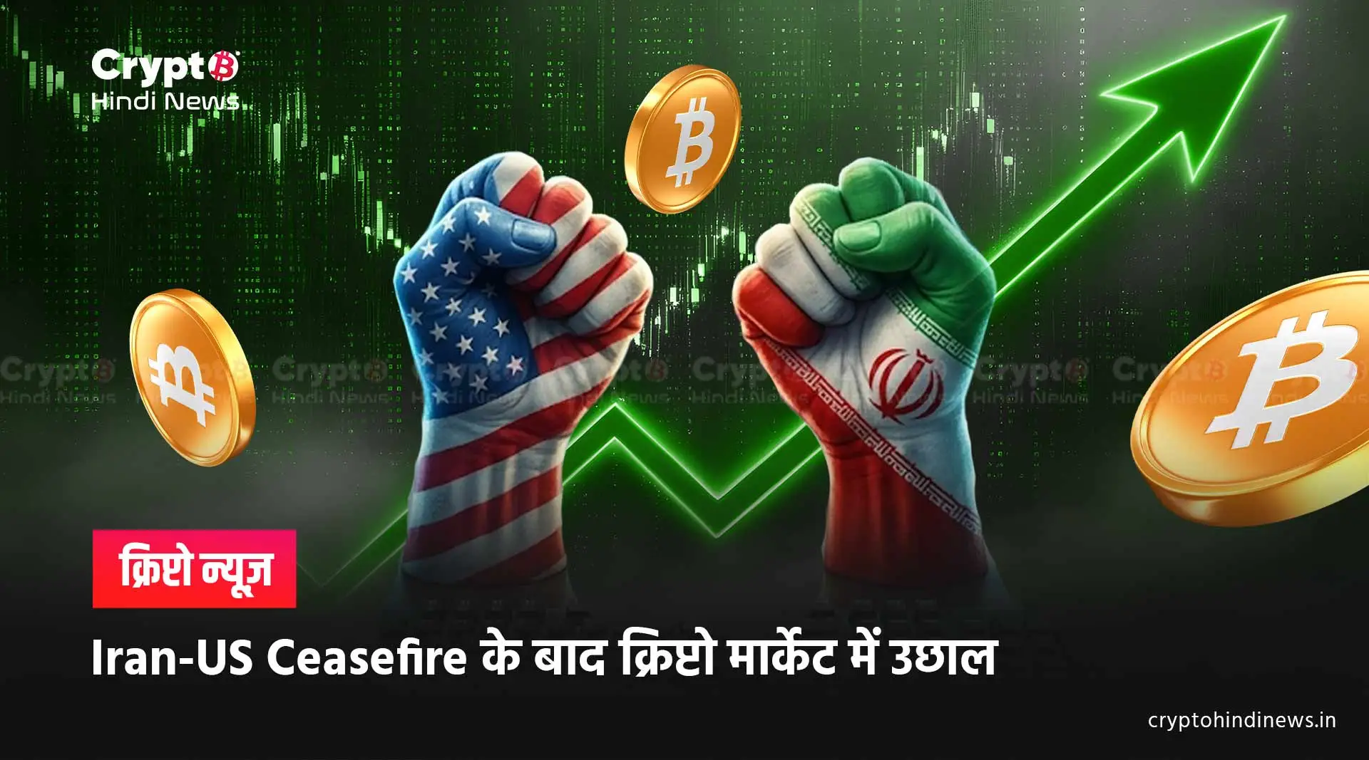 crypto market bitcoin up today after iran us ceasefire