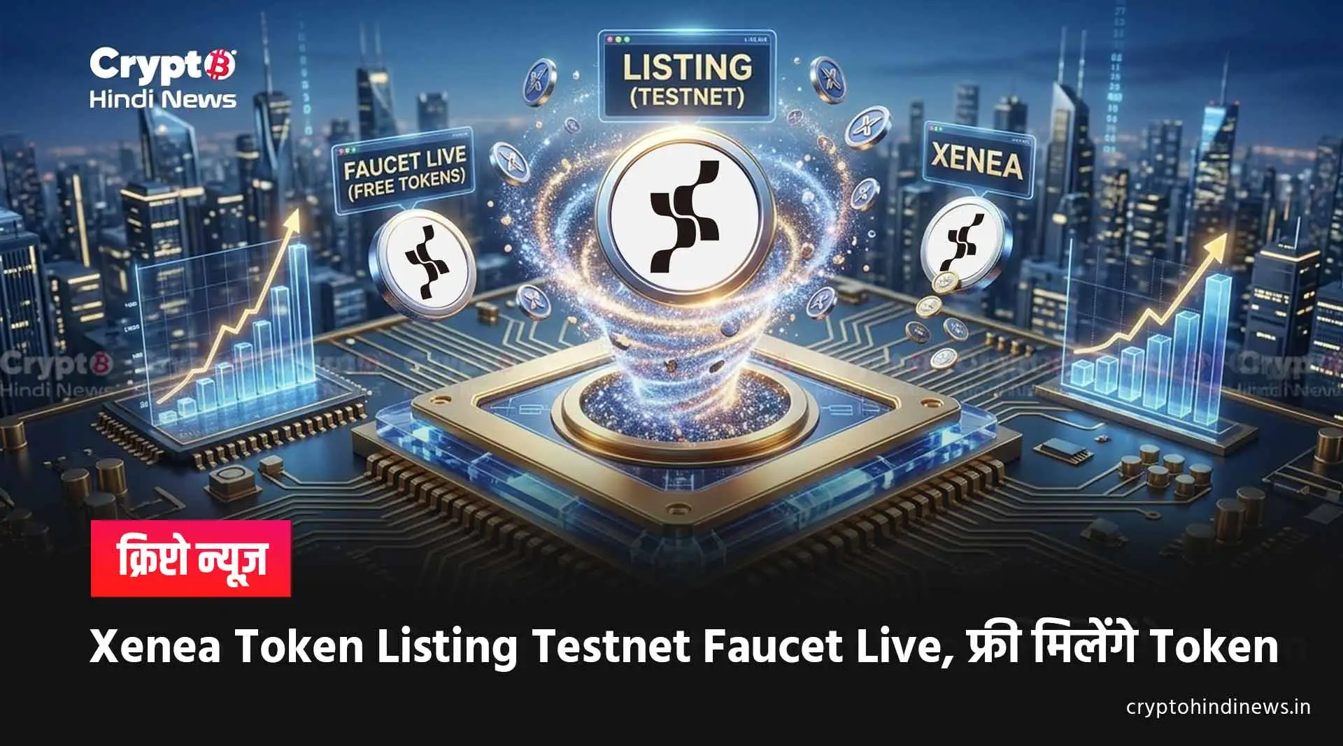 xenea token listing nears testnet faucet live