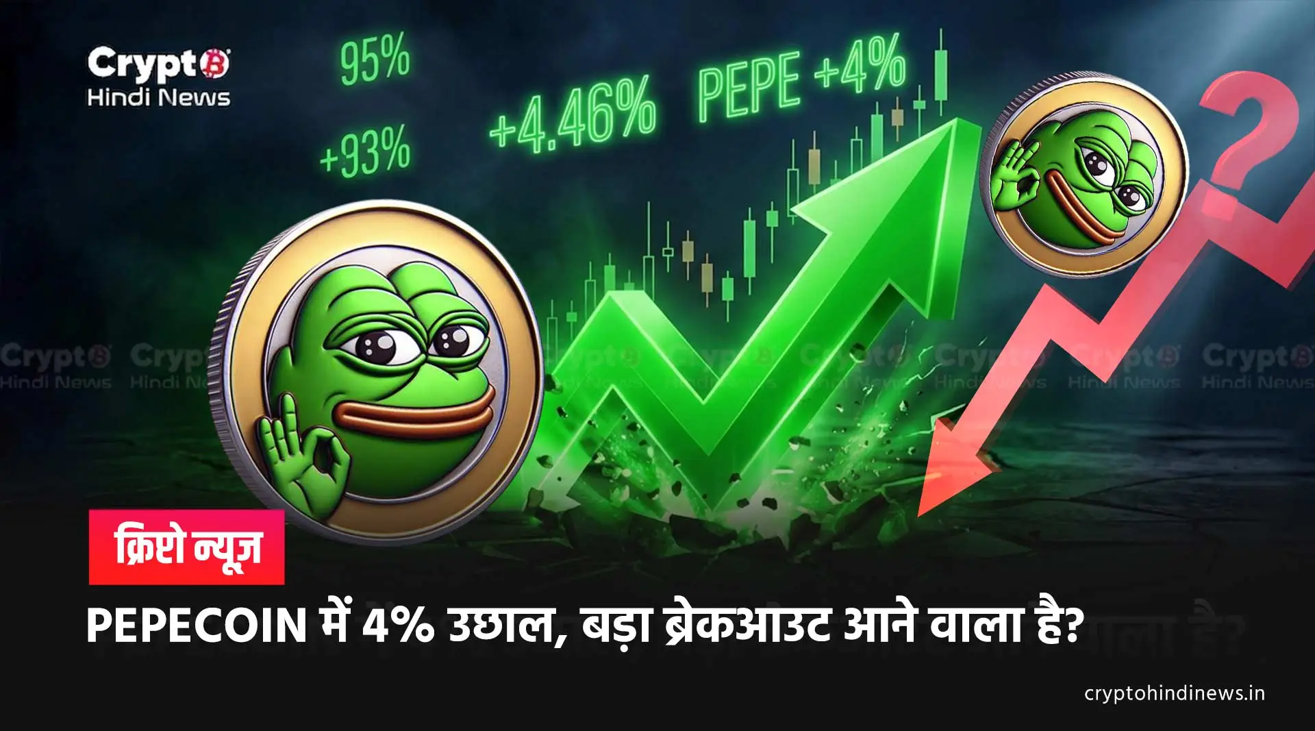  PEPE बना टॉप गेनर