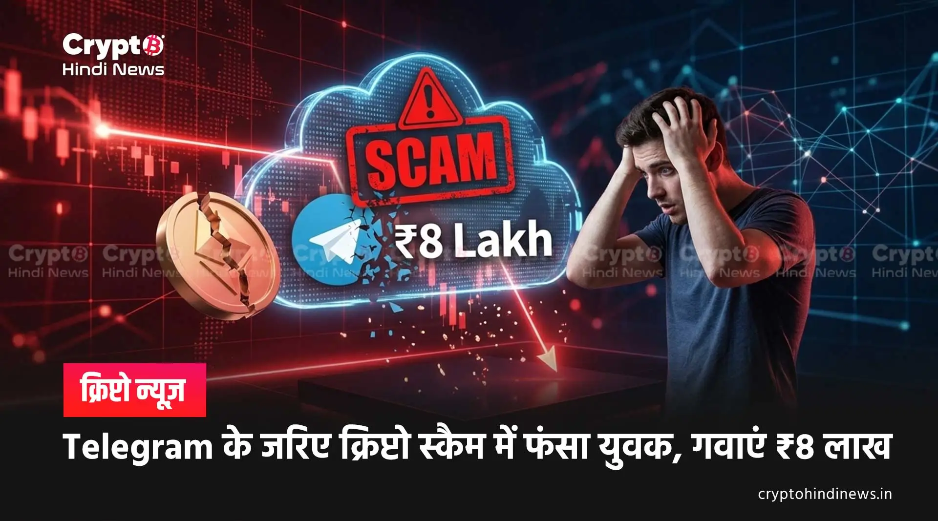 telegram online earning fraud