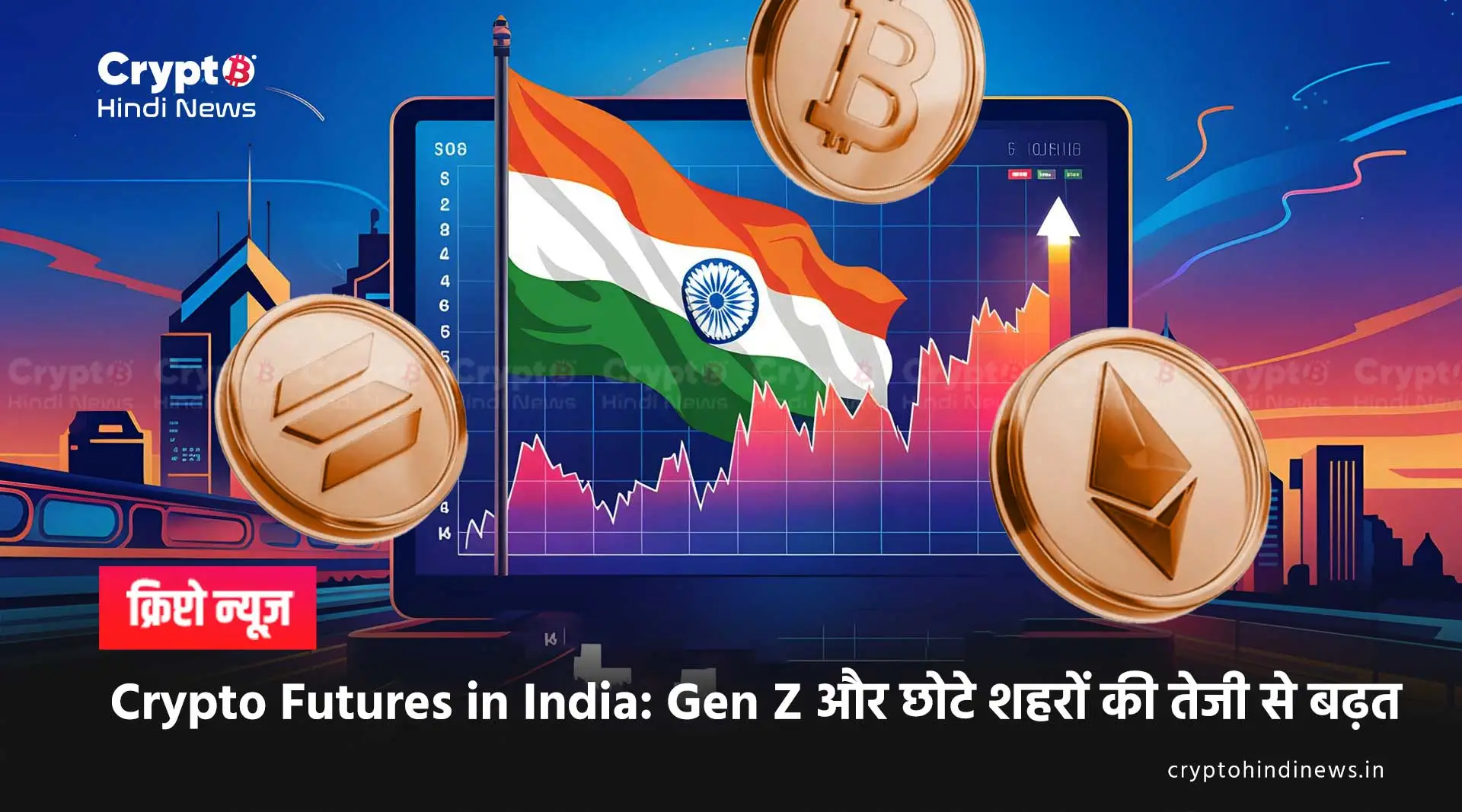 Crypto Futures in India