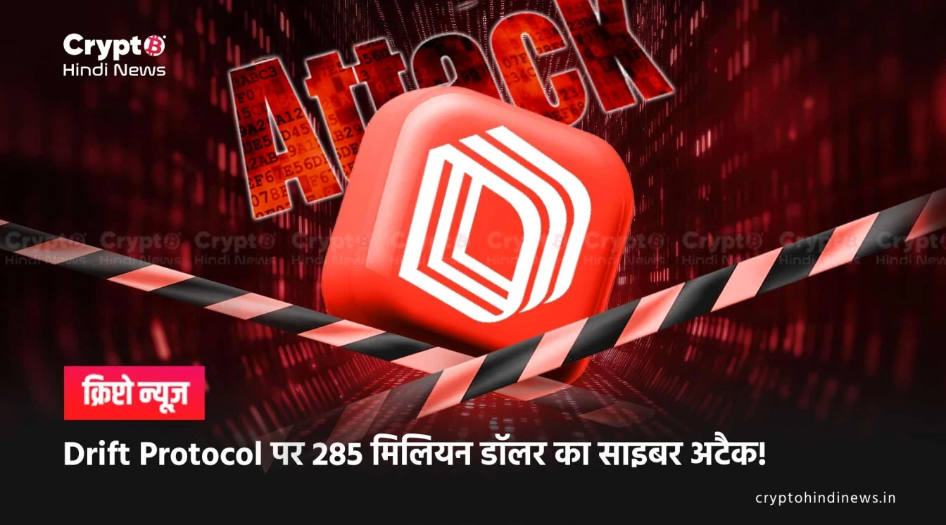 solana defi platform drift protocol attack