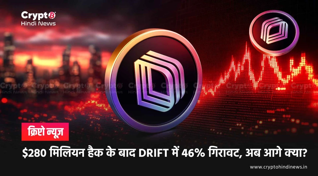 drift protocol hack impact drift price drop