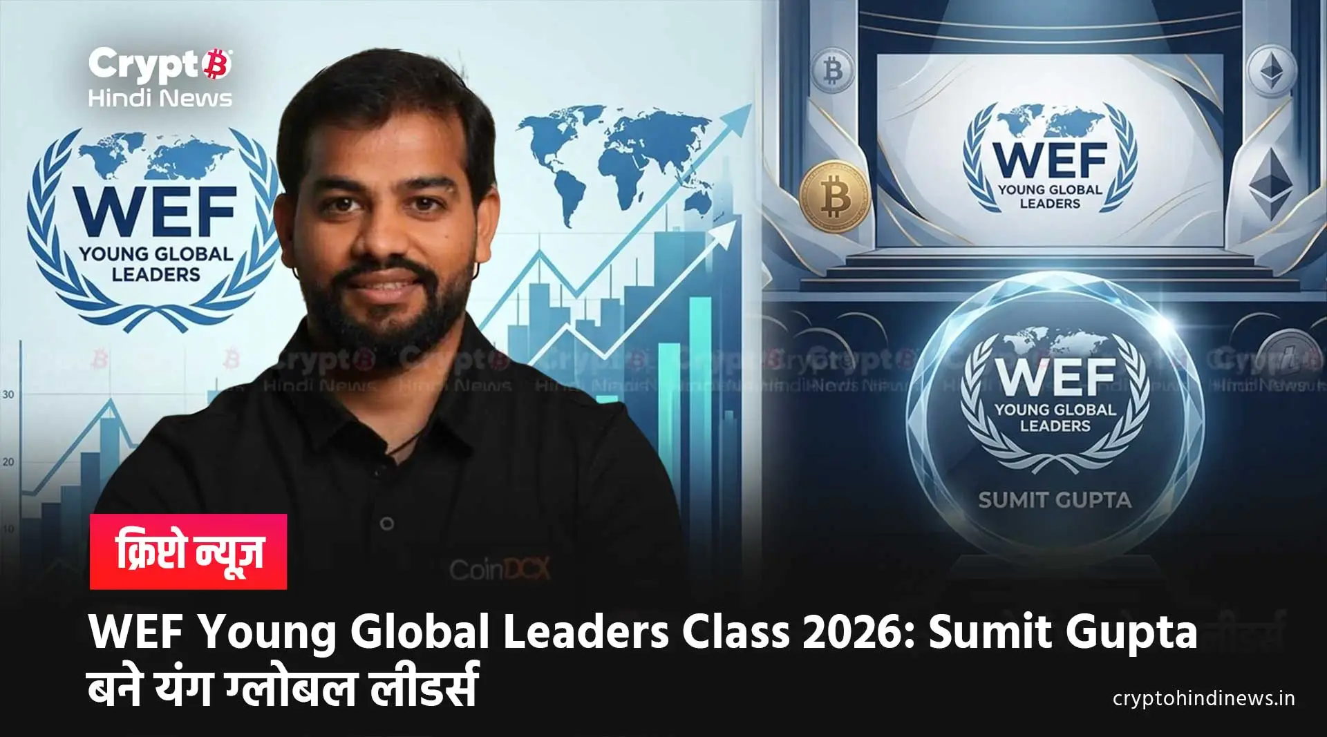 WEF Young Global Leaders Class 