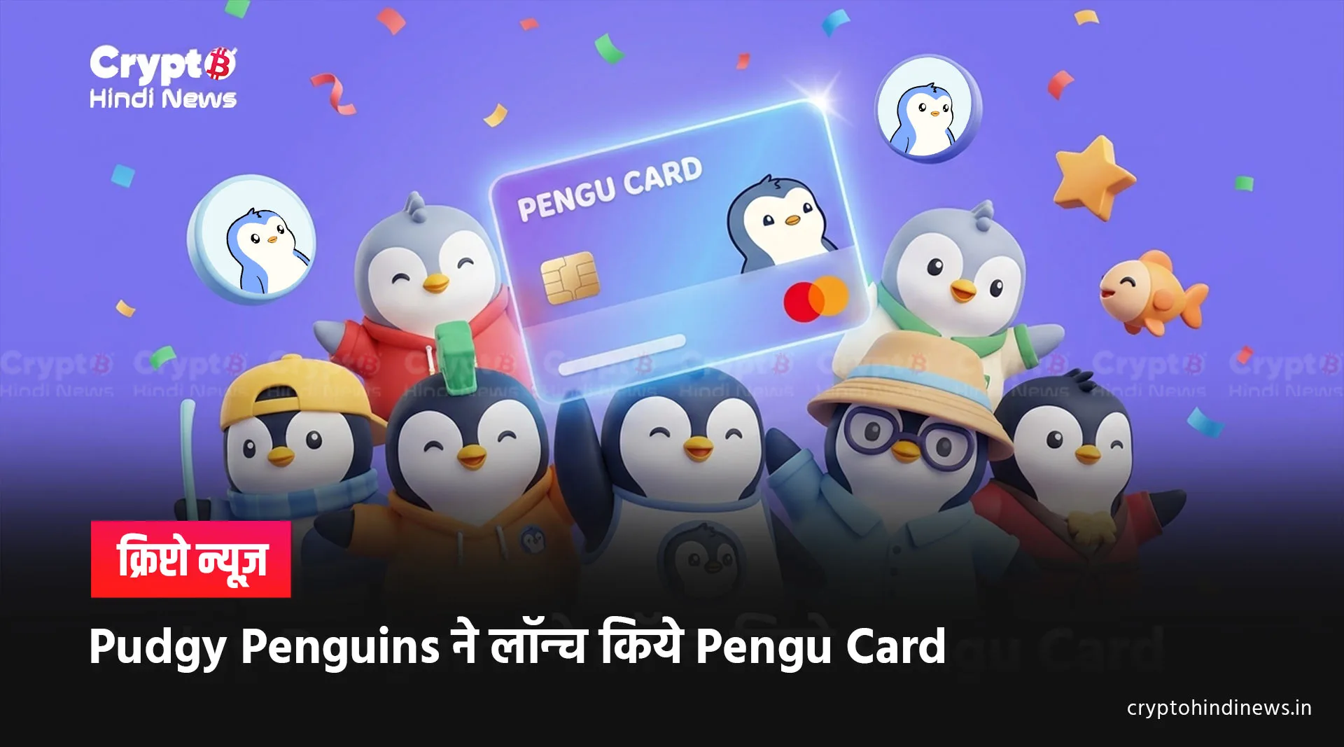 pudgy penguins launched pengu card