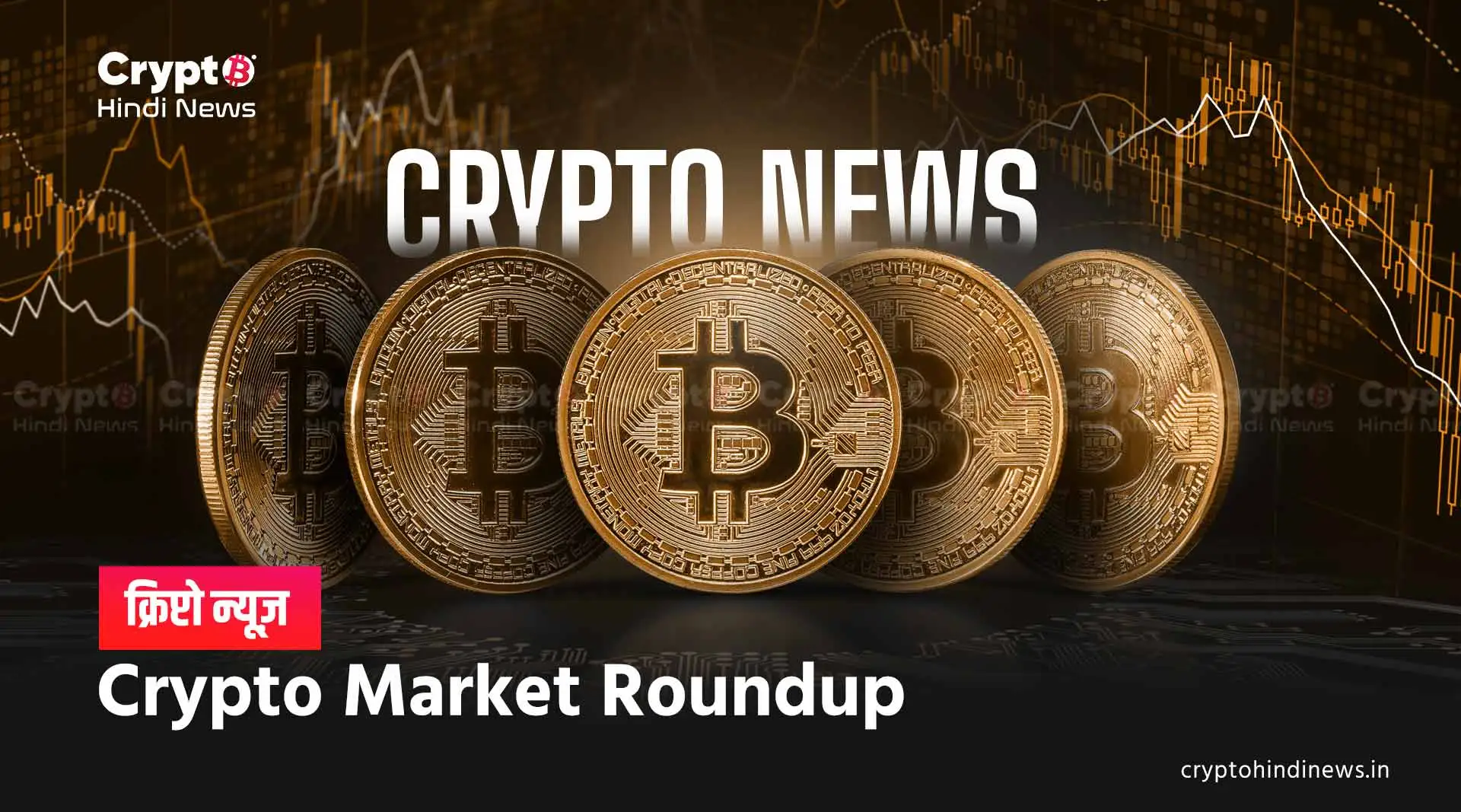 Latest news about cryptocurrency in India