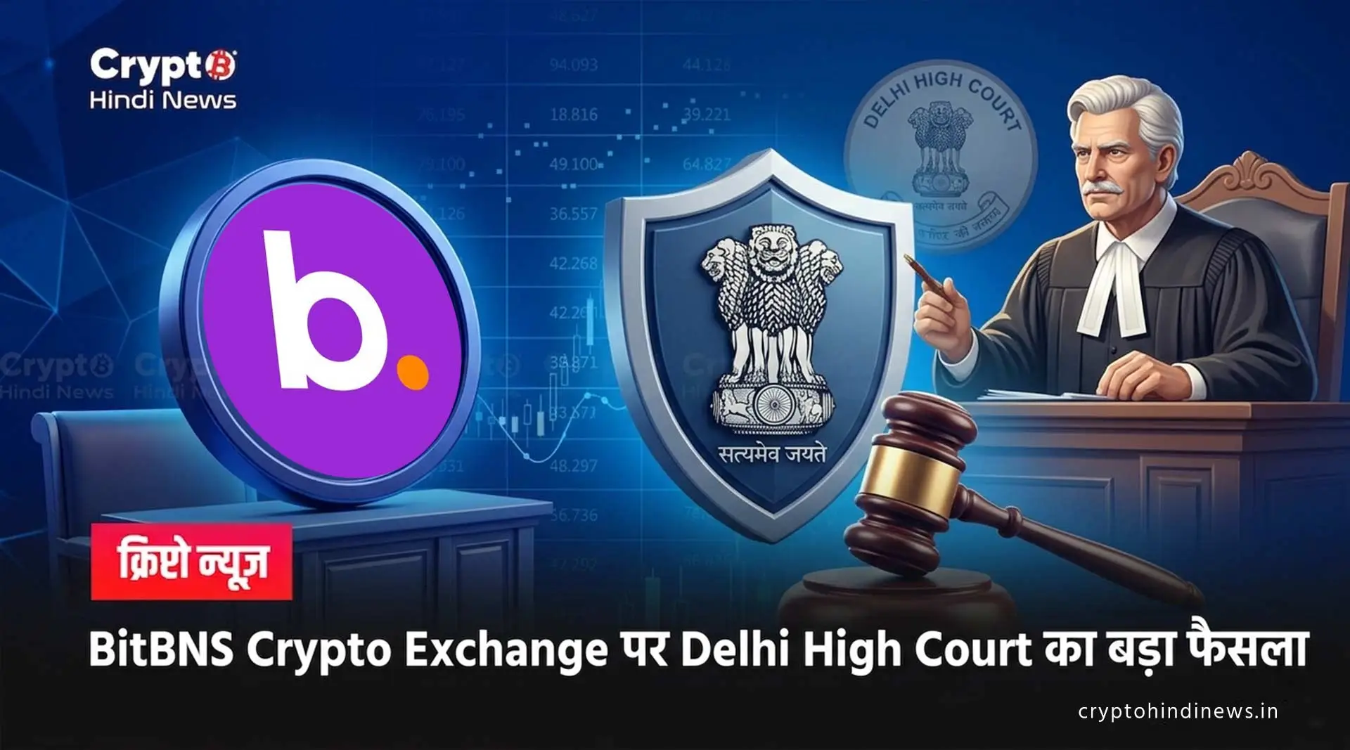BitBNS Case delhi high court decision 