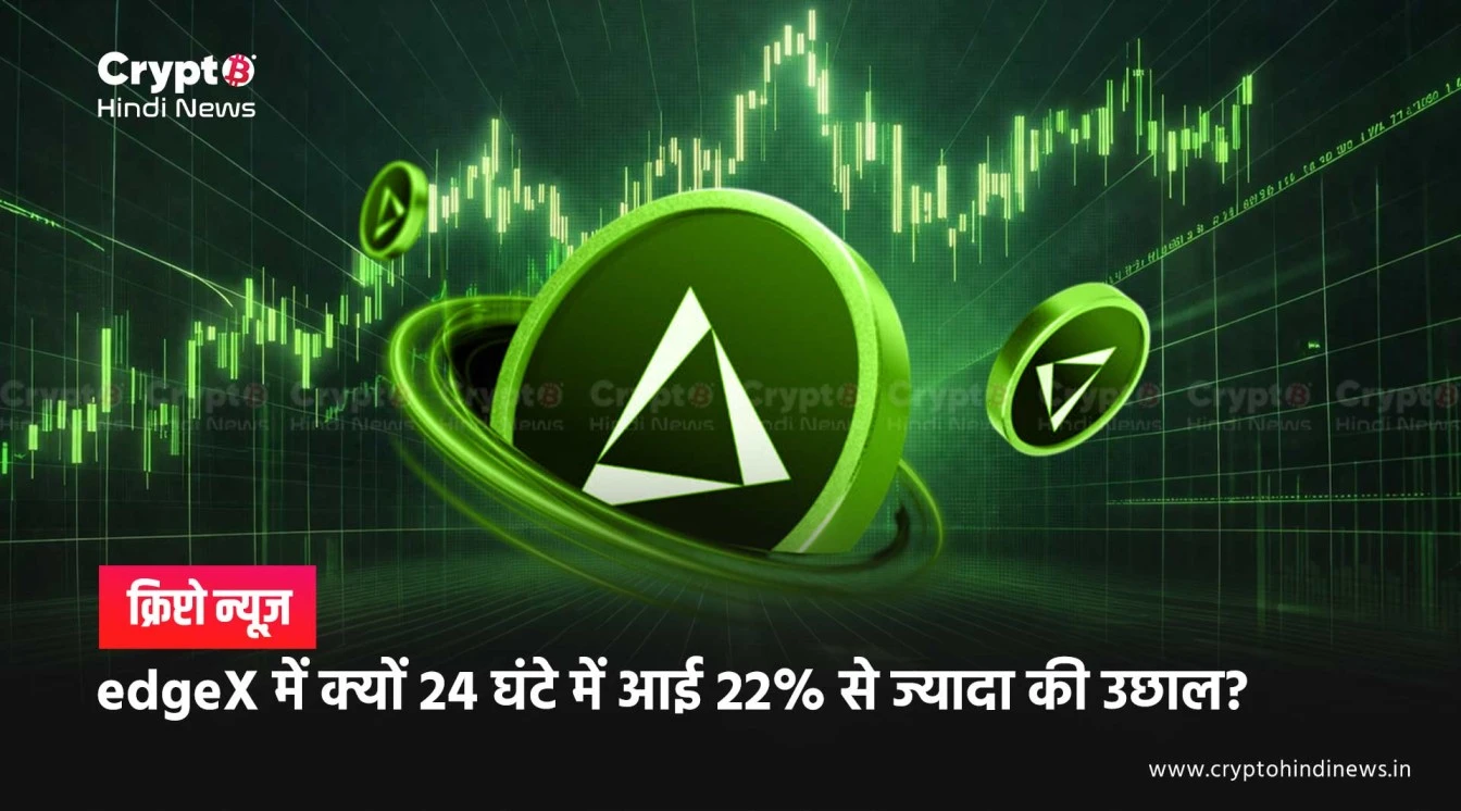 edge token price jump 22 percent