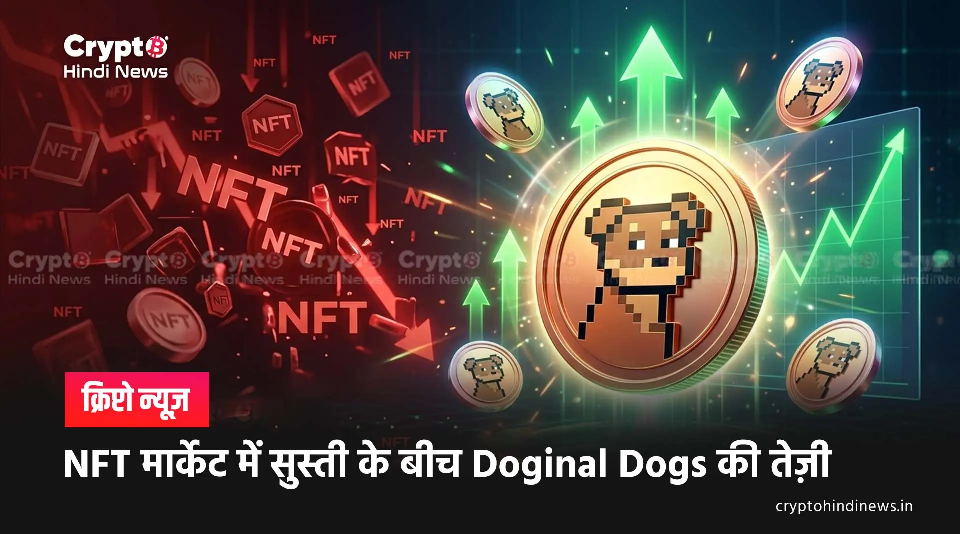 Doginal Dogs बना ट्रेंडिंग प्रोजेक्ट