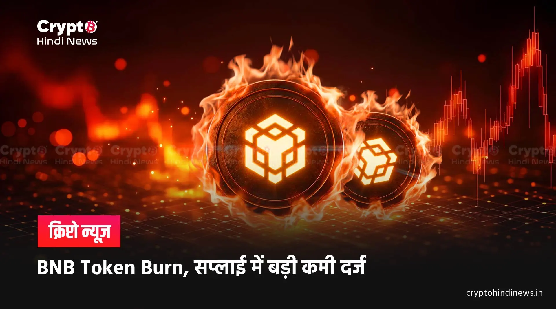 Bnb News Auto Burn 35th Quarterly Update