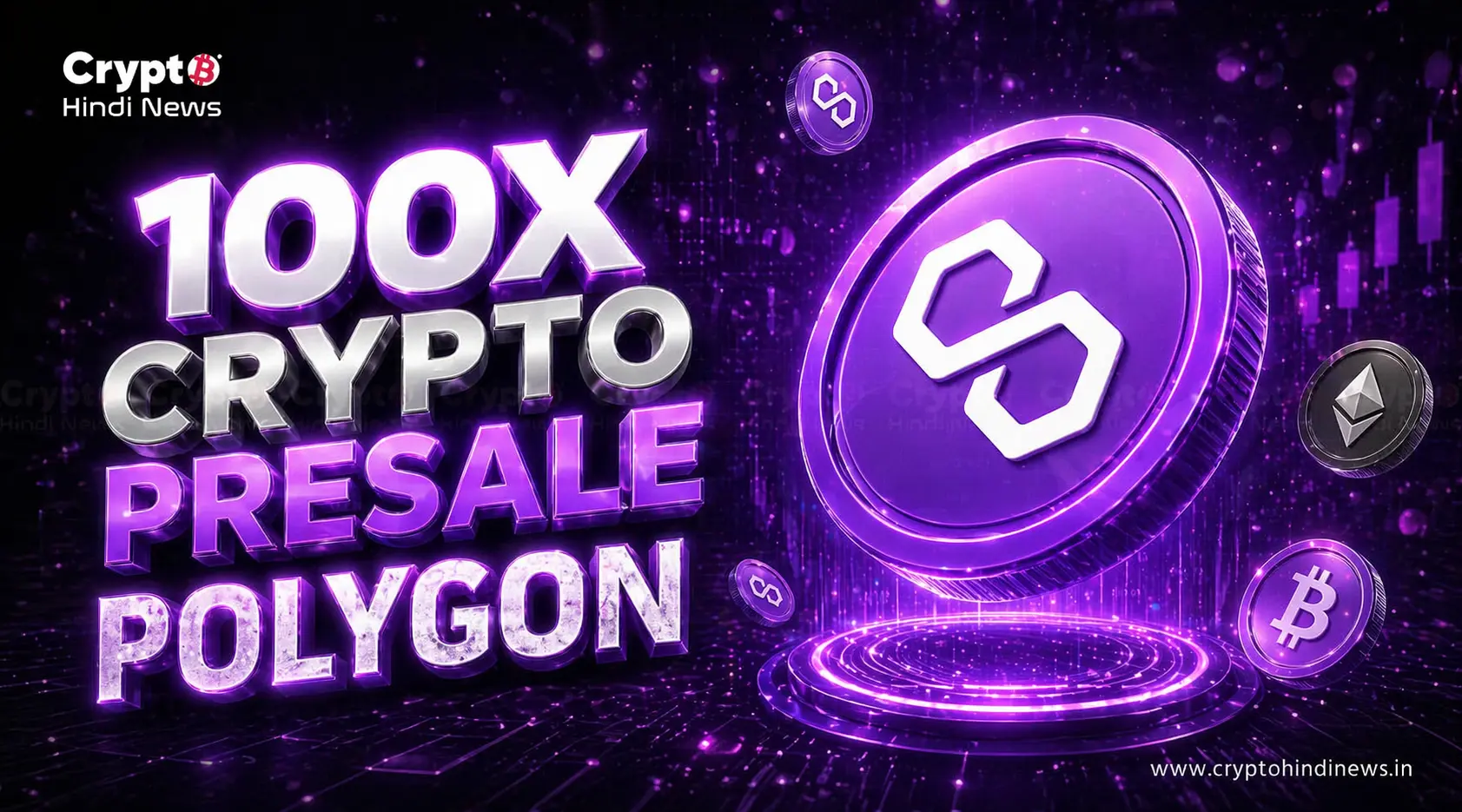 Presale Polygon: आपके लिए ये प्रोजेक्ट बन सकते हैं Game Changer