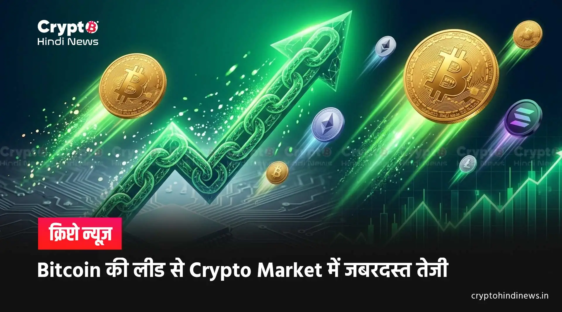 Crypto Market क्यों बढ़ा ? Bitcoin के दम पर Market में तेजी