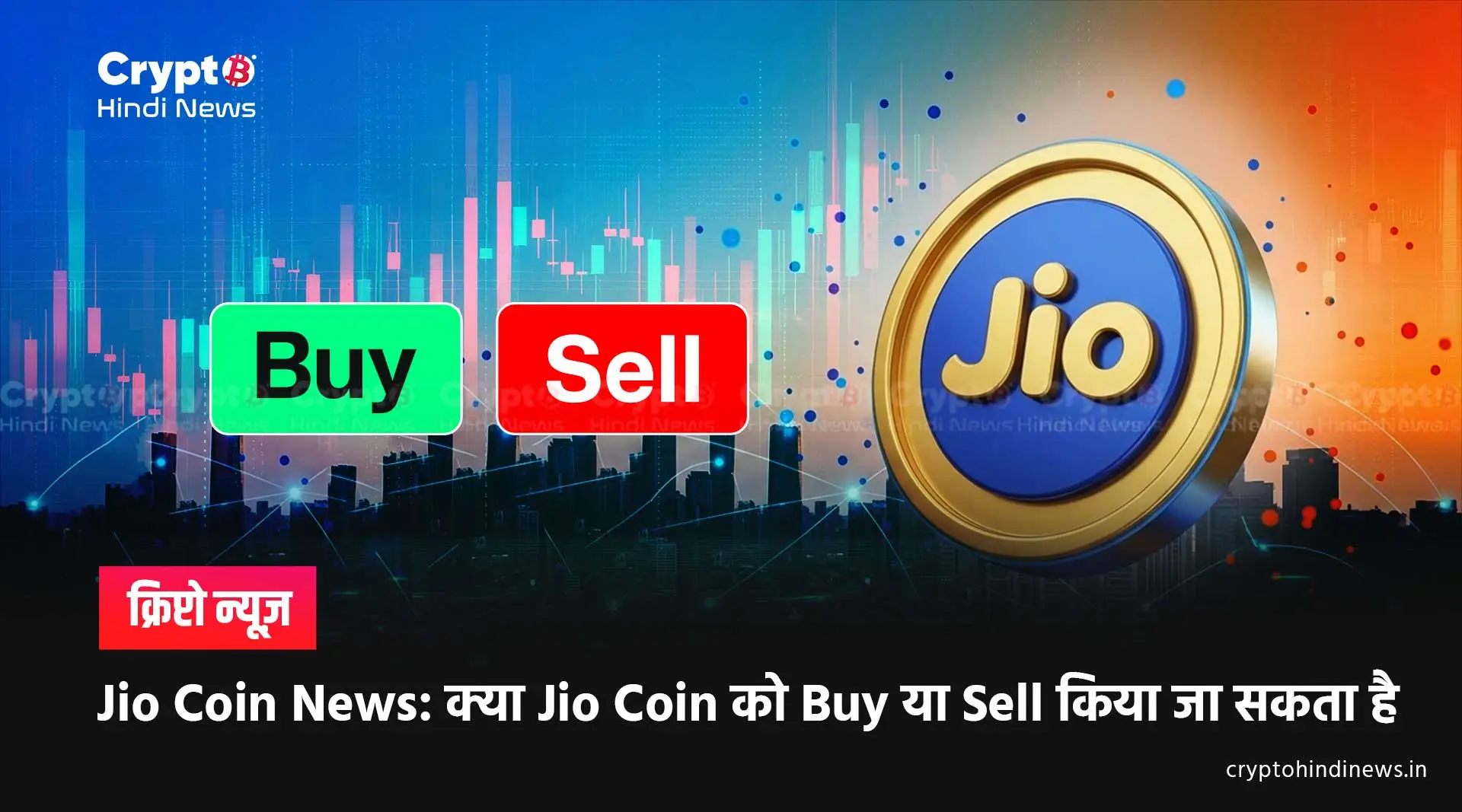 Jio Coin News