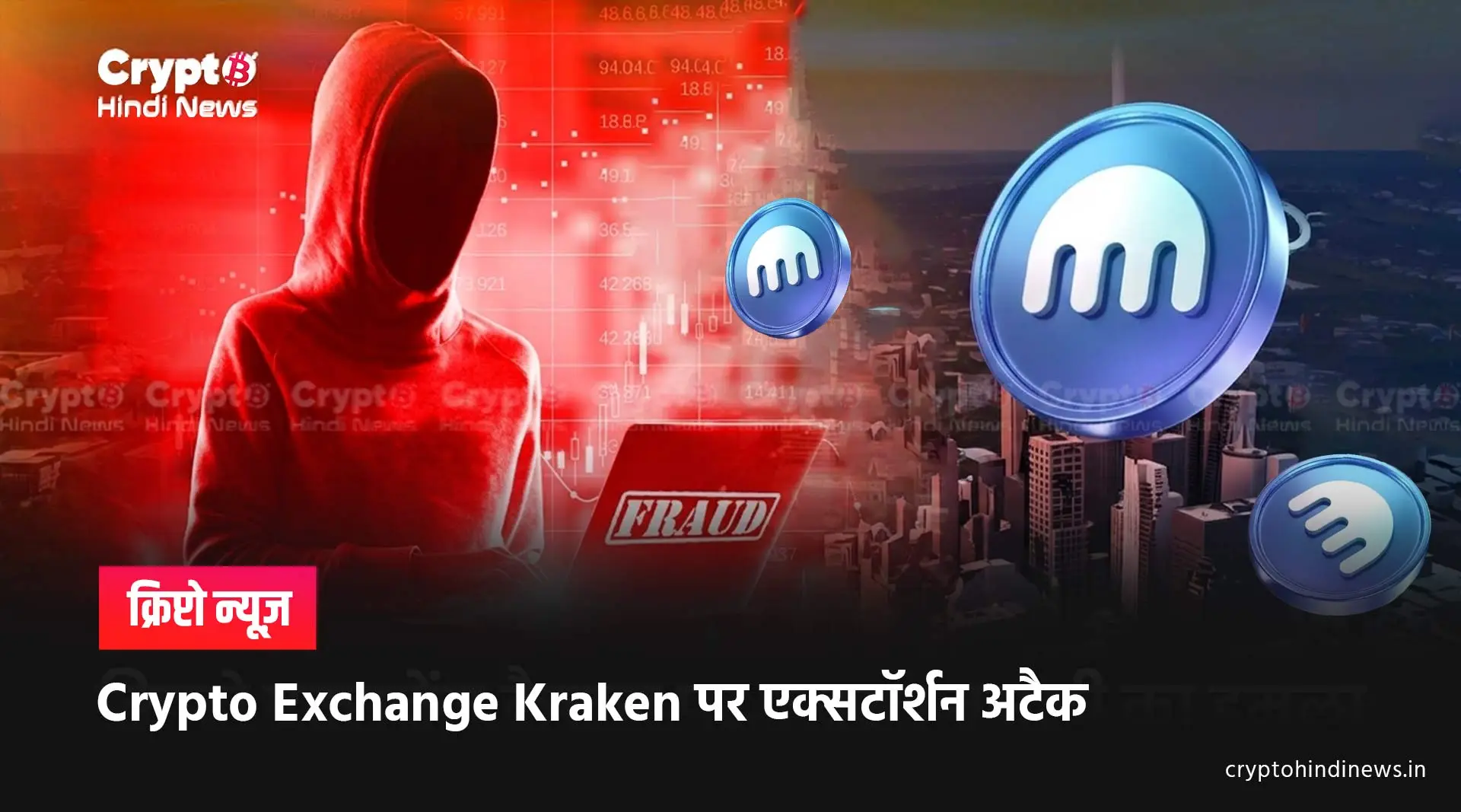 Crypto Exchange Kraken