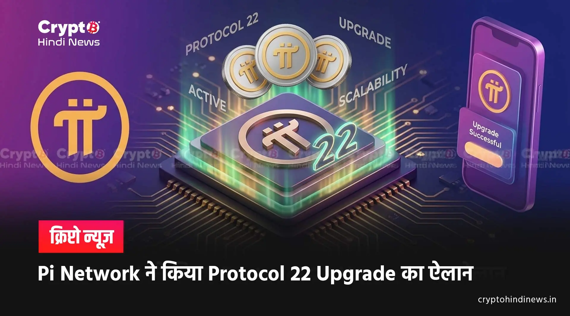 pi network mainnet upgrade 22 deadline