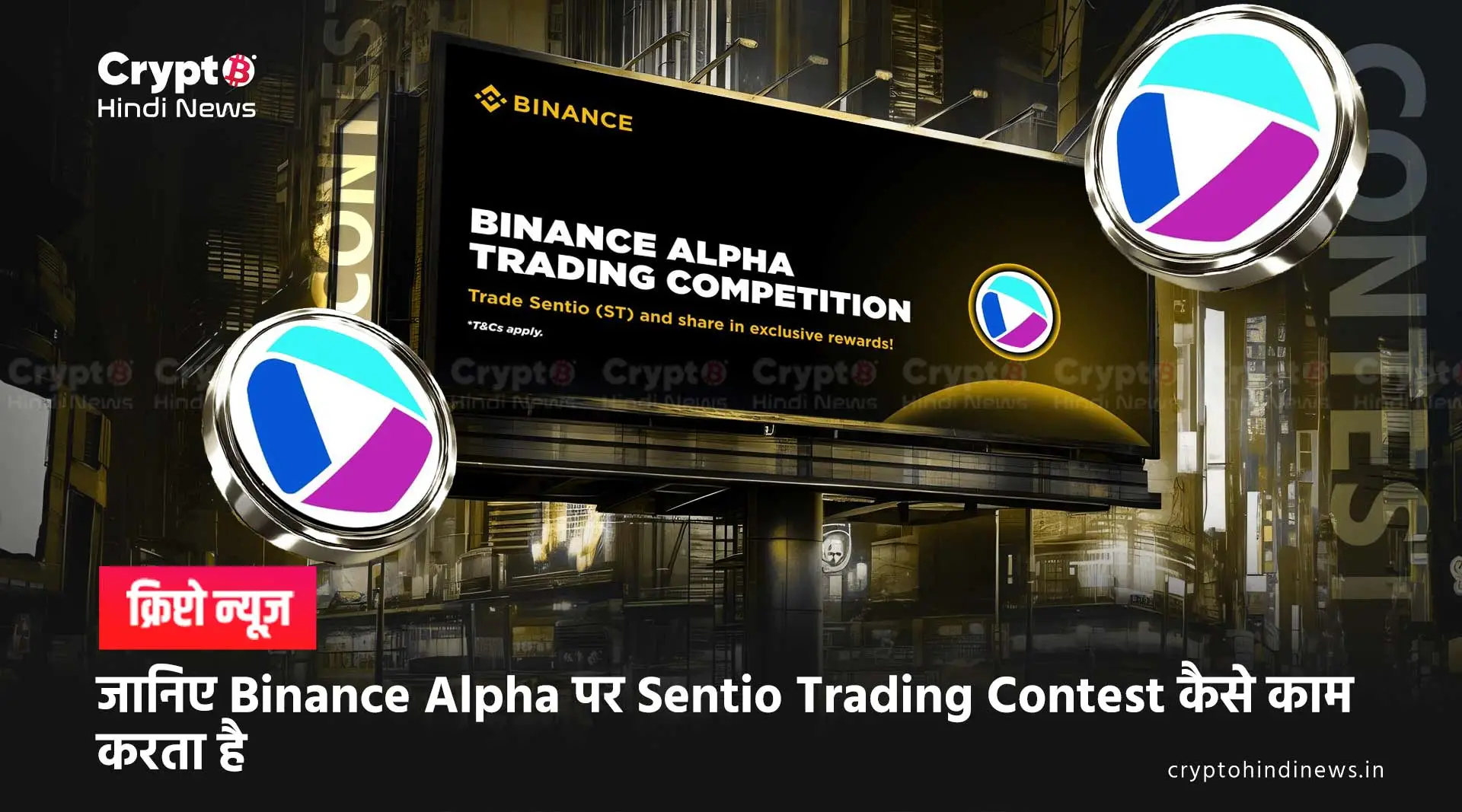 Binance Sentio Trading Contes