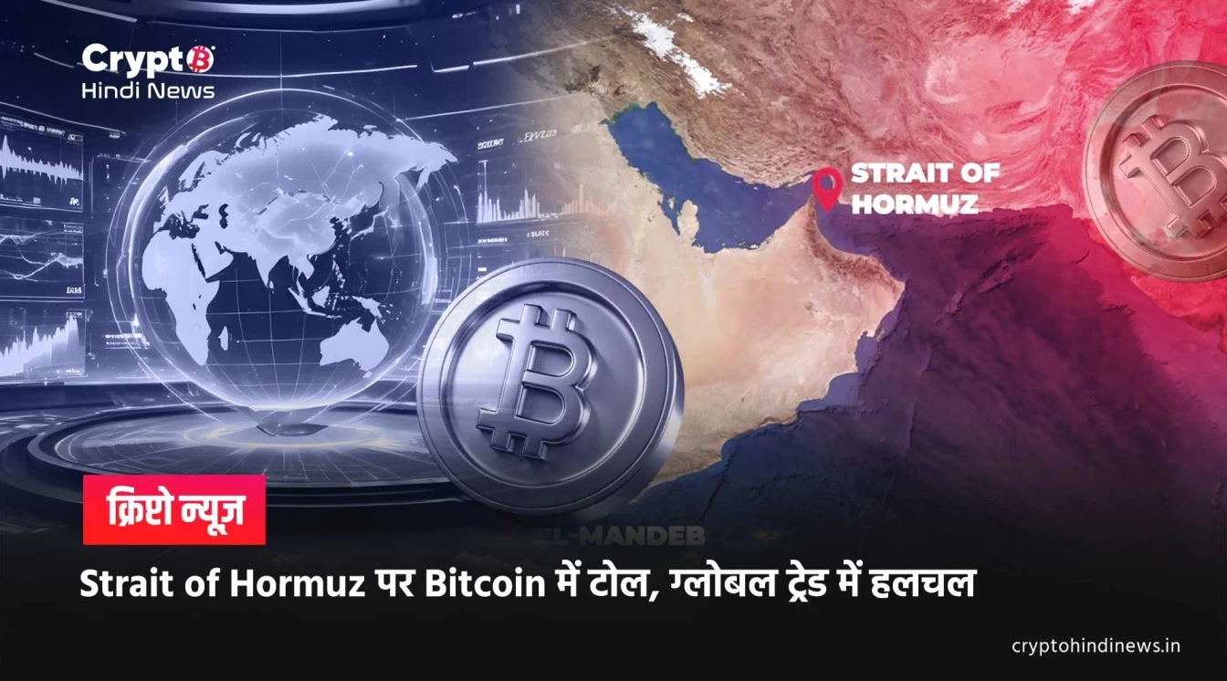 iran bitcoin toll strait of hormuz