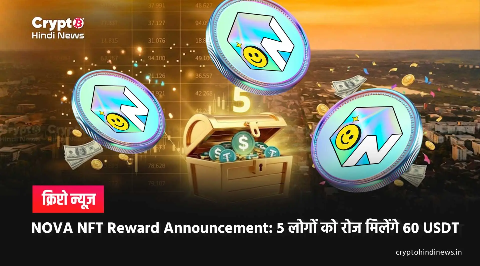 NOVA NFT Reward Announcement