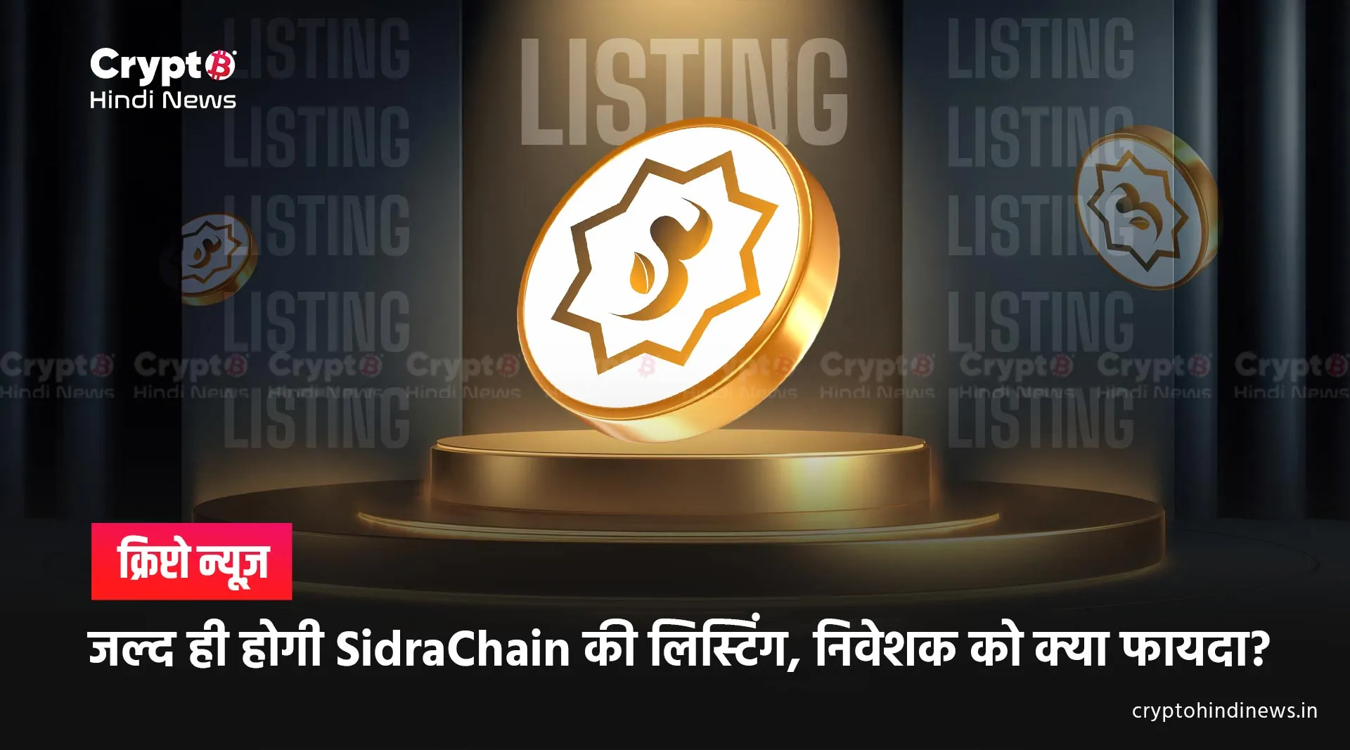 sidrachain listing date sidradex update