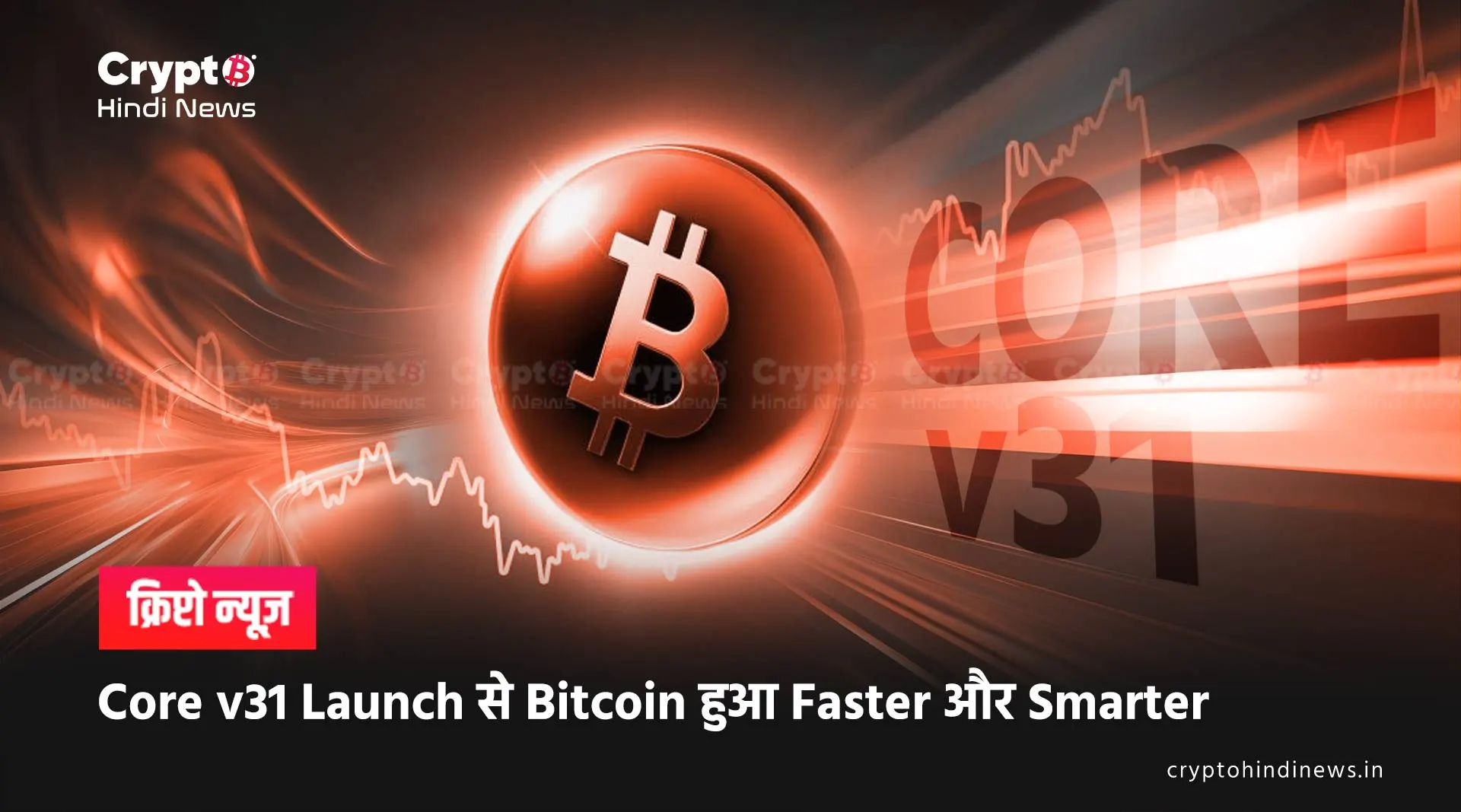 Bitcoin News: Cluster Mempool से Bitcoin Network हुआ स्मार्ट