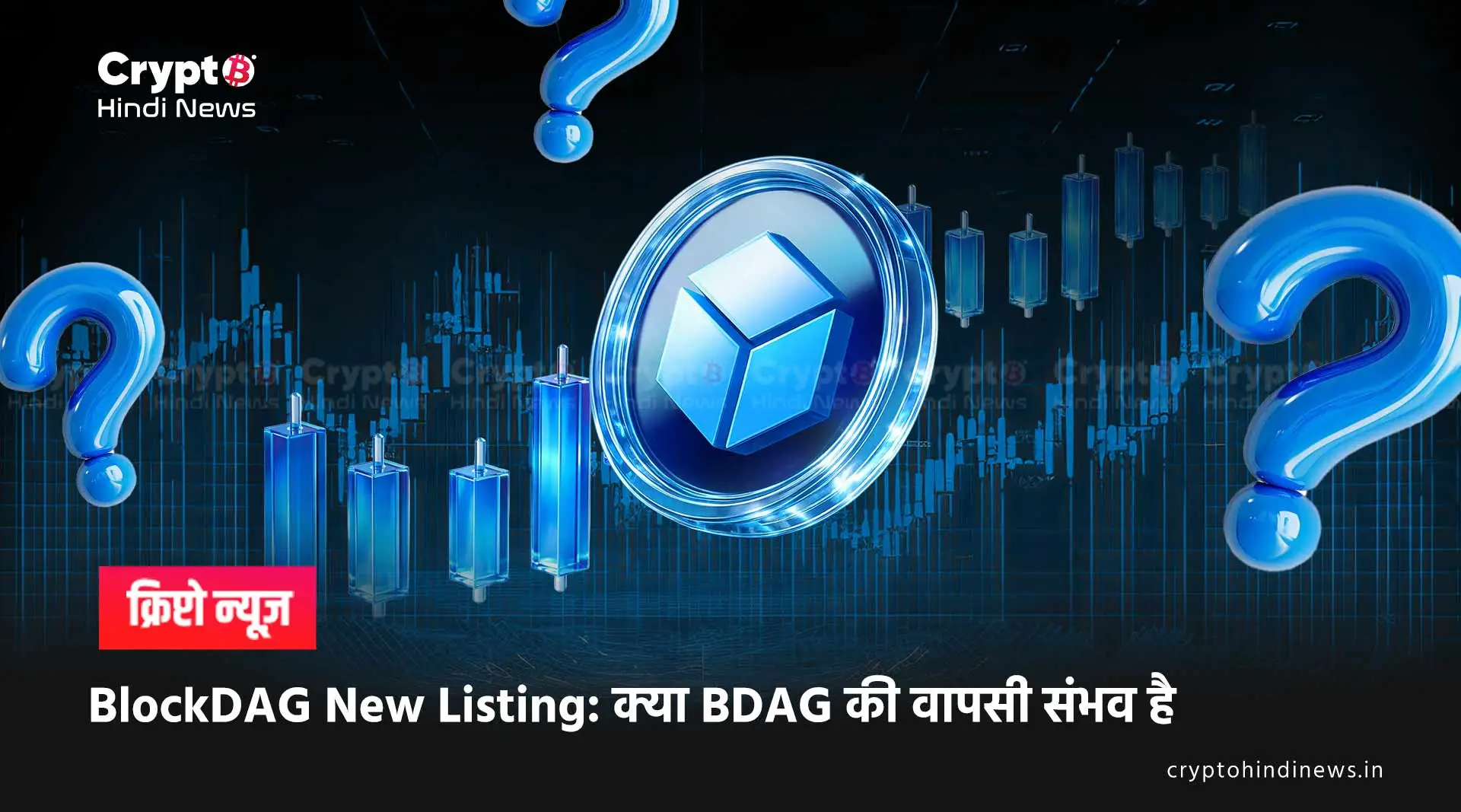blockdag new listing, bdag price prediction