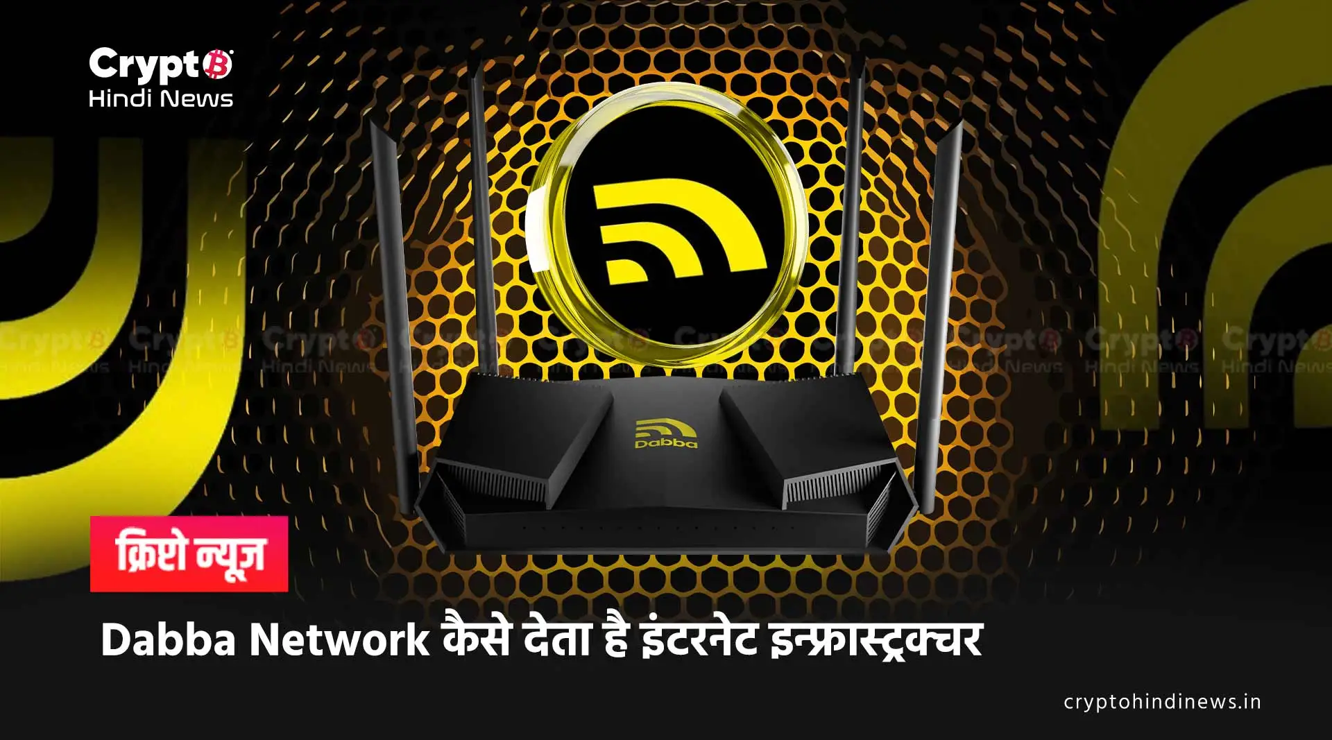 कन्क्लूजन  Dabba Network