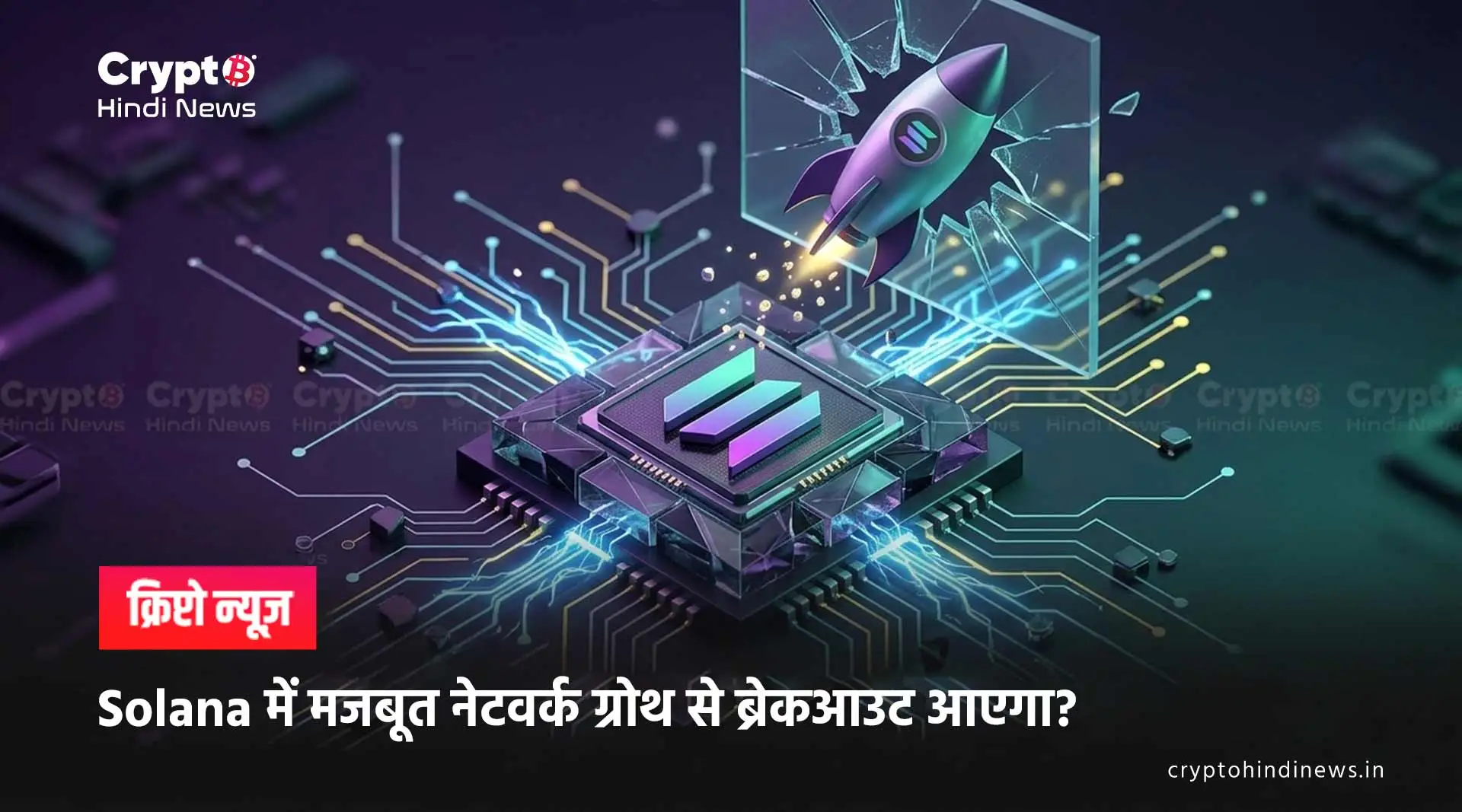 Solana News: Solana में मजबूत ग्रोथ, लेकिन प्राइस स्टेबल 