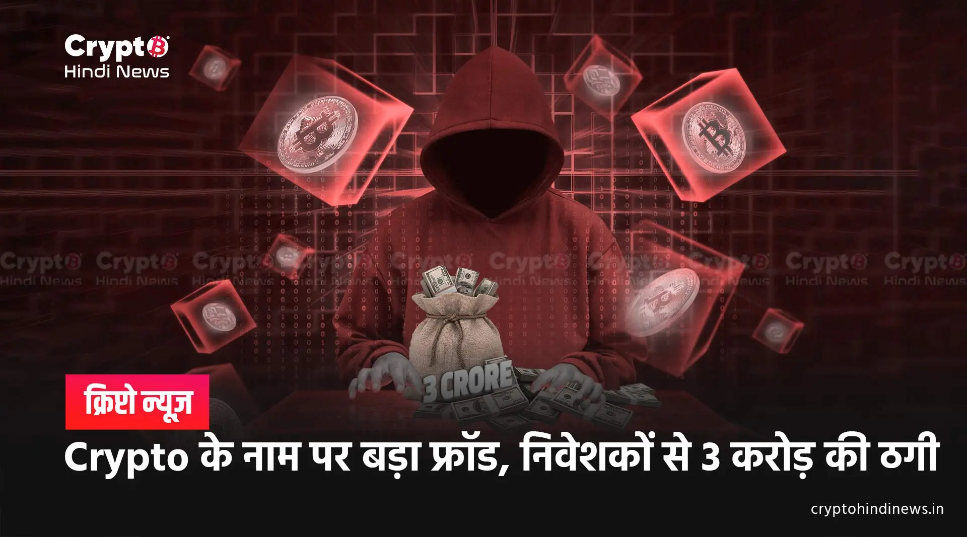 crypto forex fraud case