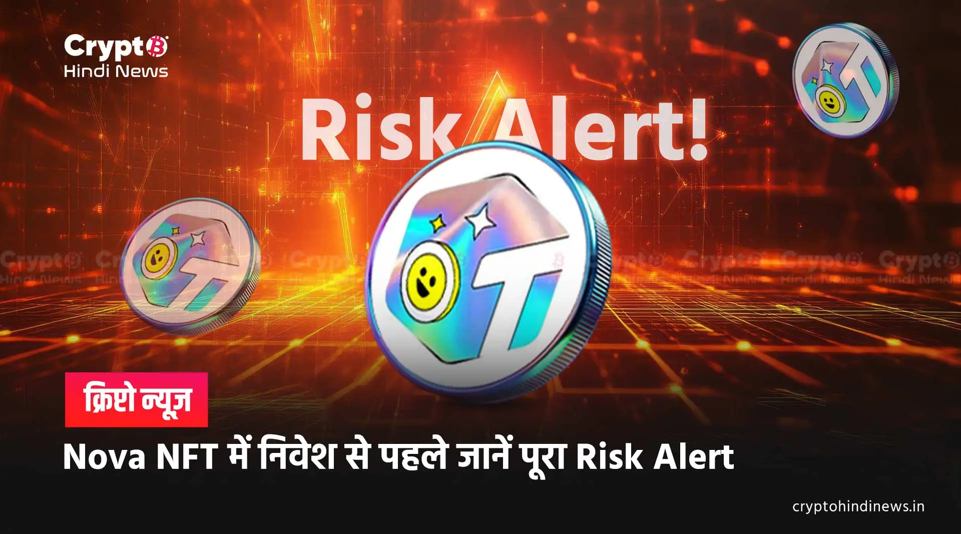 Nova Nft Investment Risk Alert