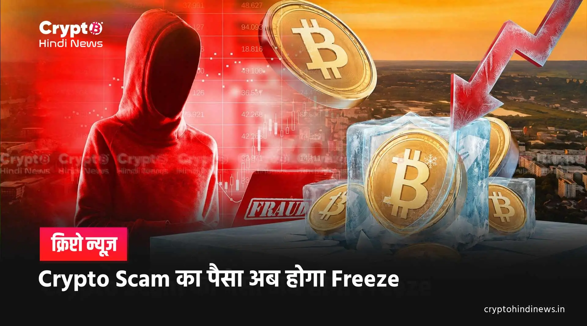 RBI Debit Hold System: Digital Arrest और Crypto Scam पर लगेगा ब्रेक