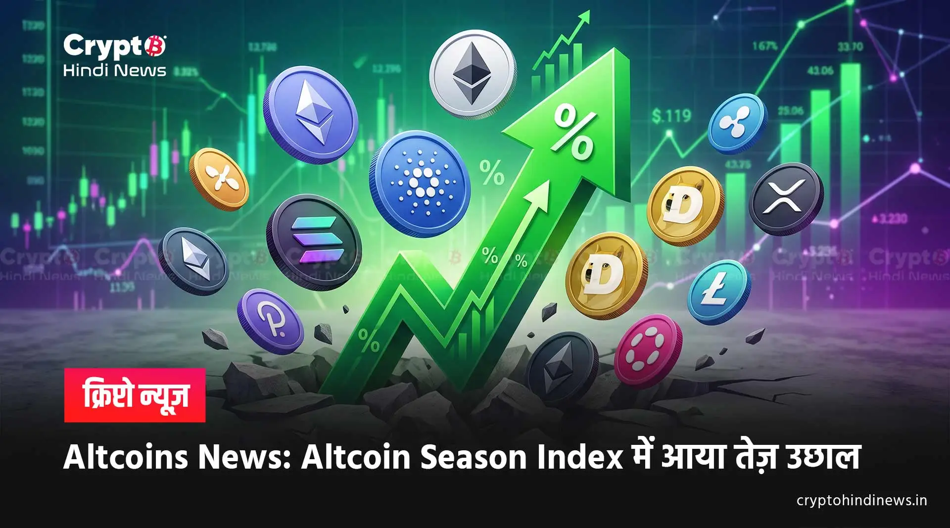 Altcoins News 