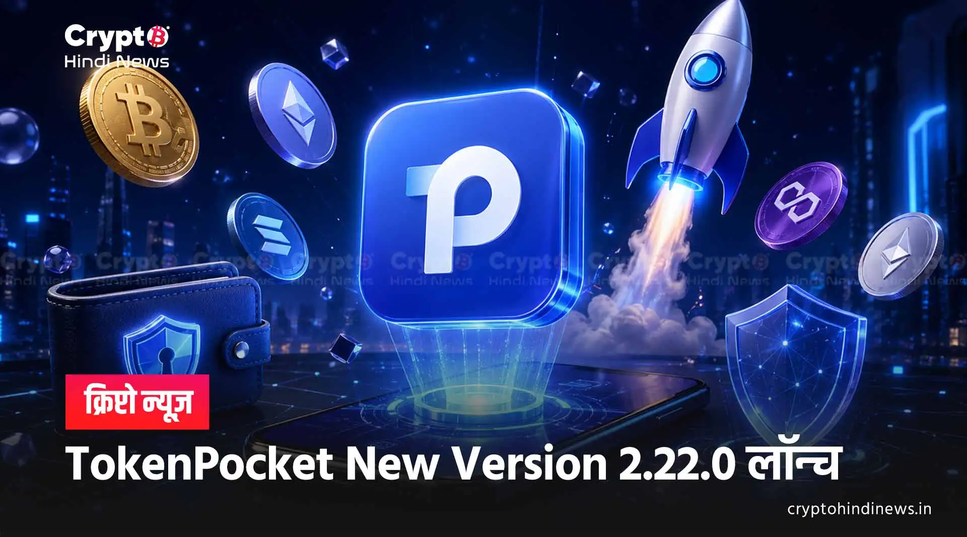token pocket new verson launch 