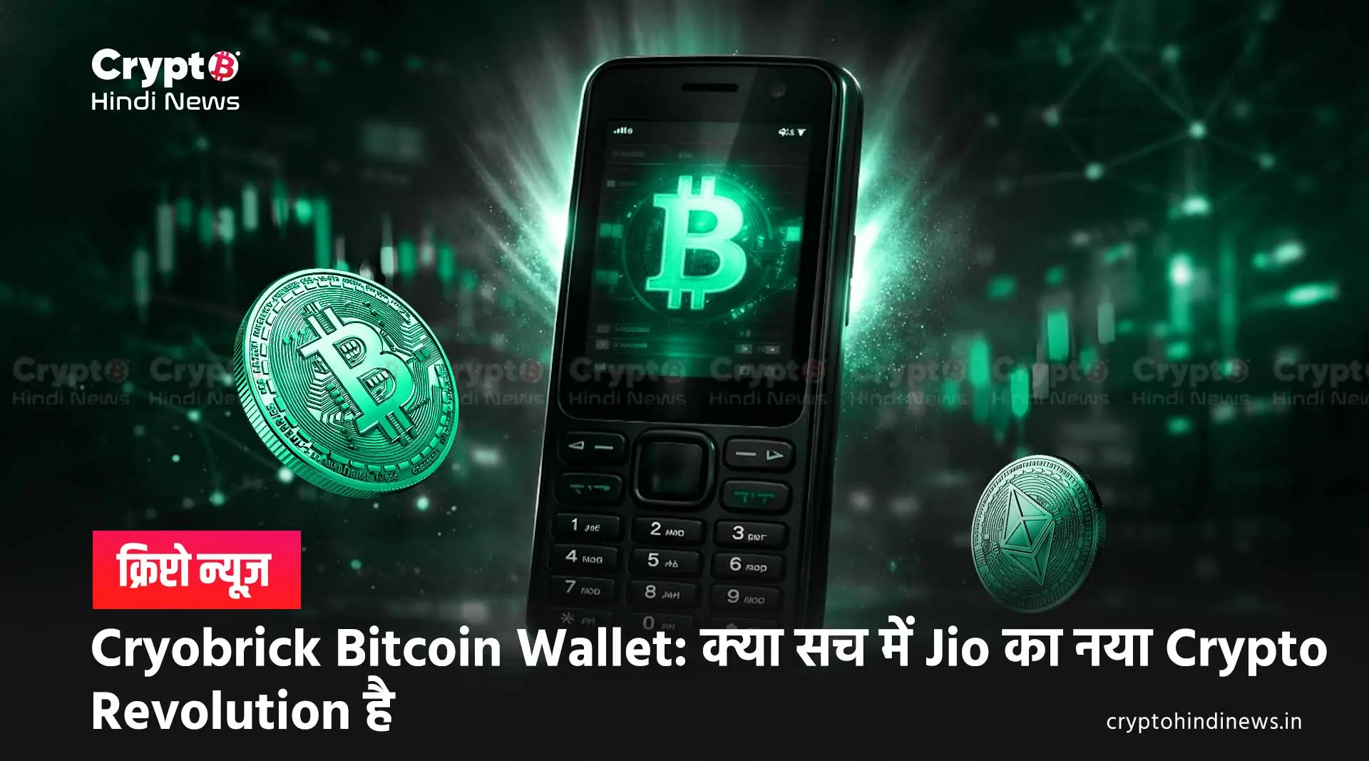 Cryobrick Bitcoin wallet