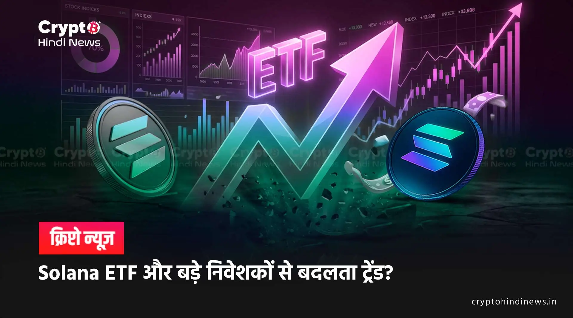 Solana News, Q2 2026 में Solana सबसे तेज़ बढ़ता एसेट 