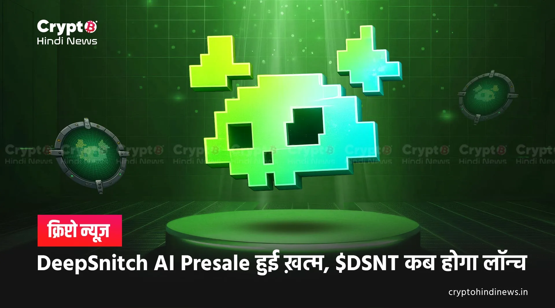 deepsnitch ai presale end date launch date dsnt price prediction
