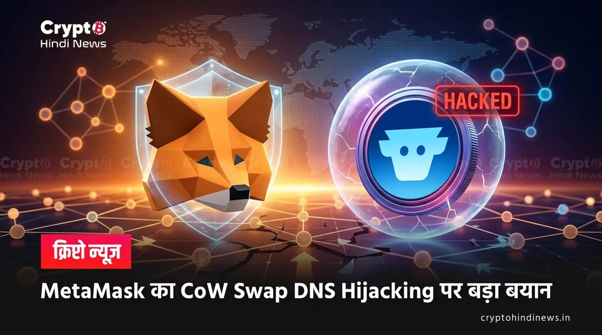 metamask blocks cow swap dns hijacking
