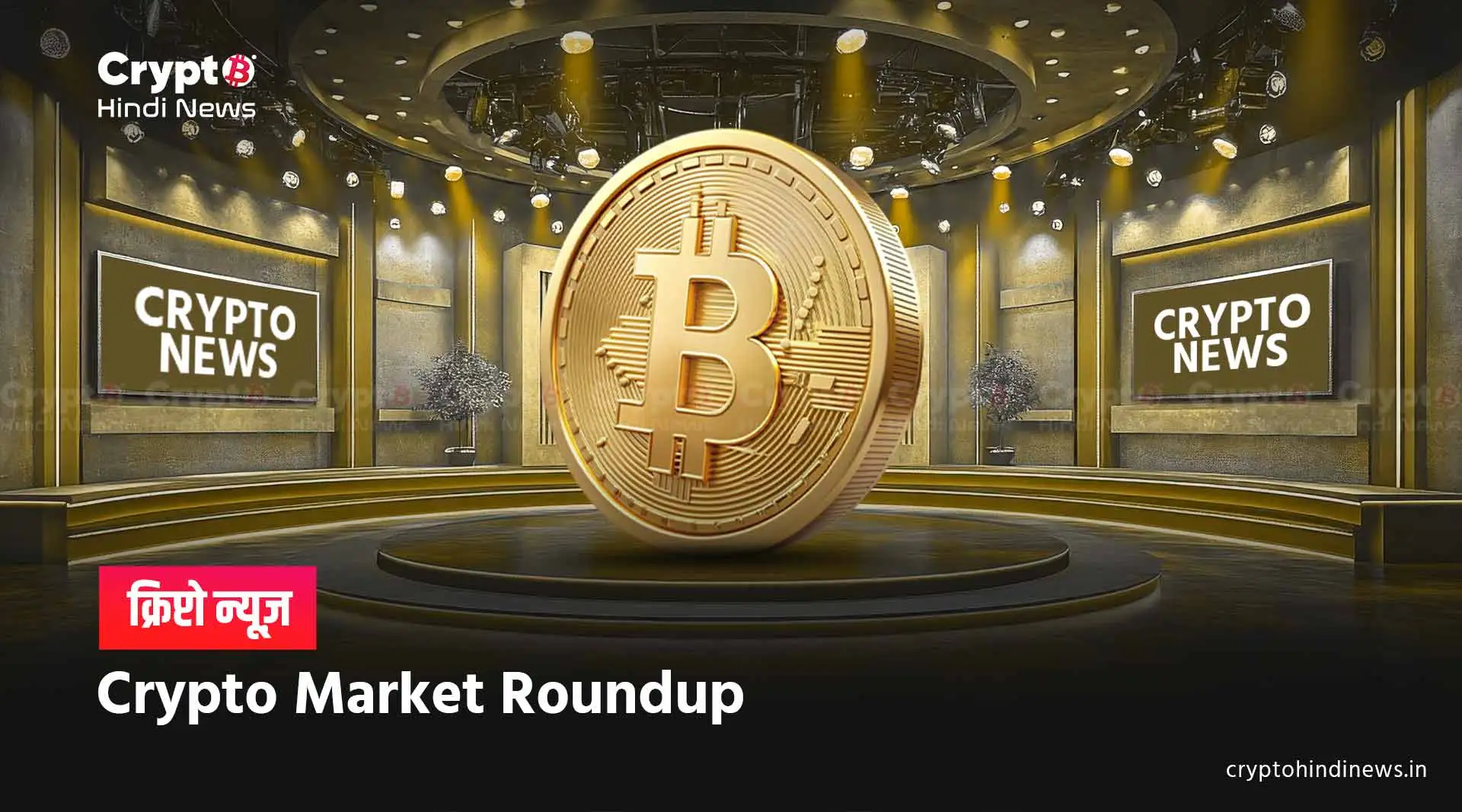 Latest news about cryptocurrency in India