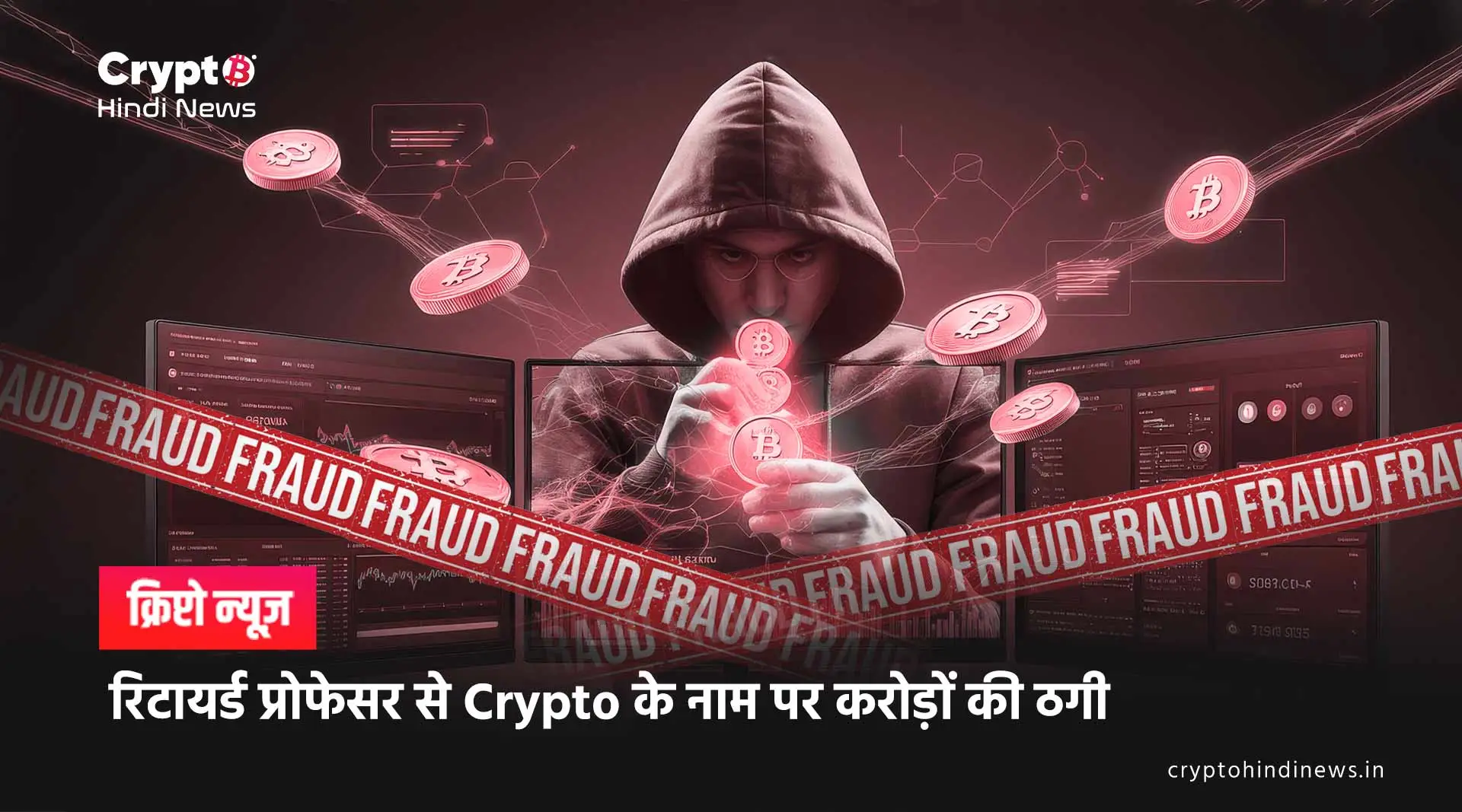 Hyderabad Cyber Fraud Case