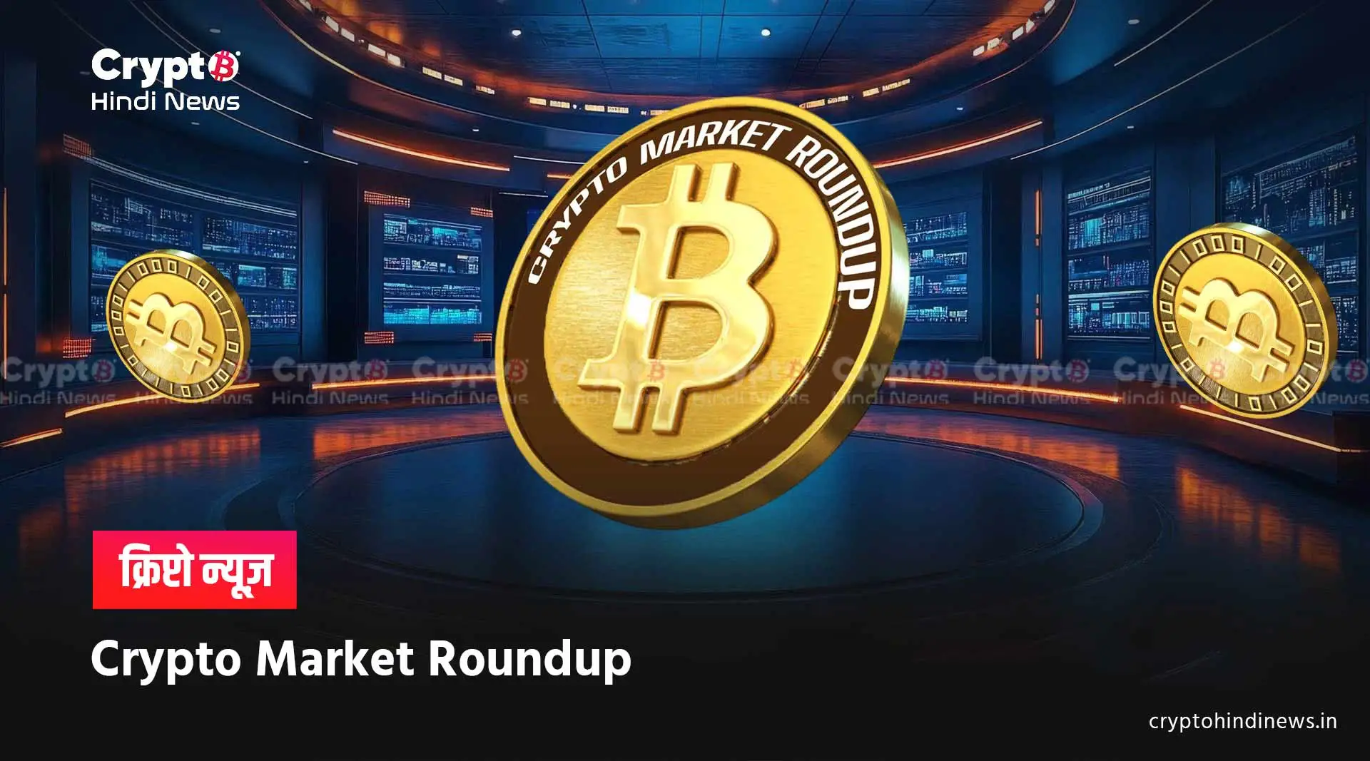  Crypto News Today  Hindi Live