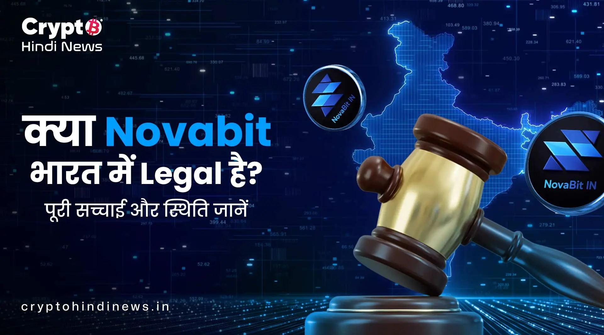 क्या Novabit भारत में Legal है? पूरी जानकारी आपके सामने 