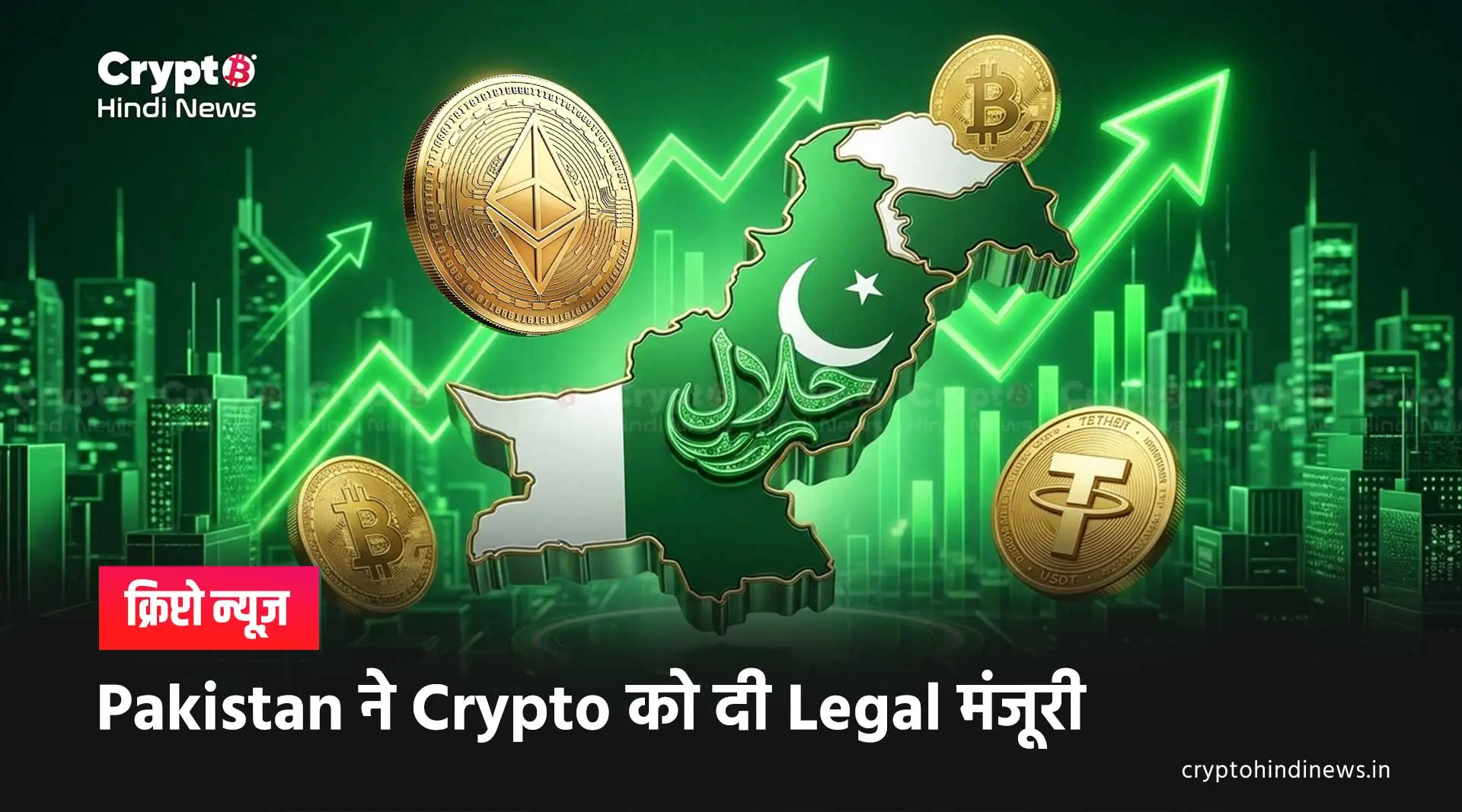 pakistan Cryptocurrency regulation