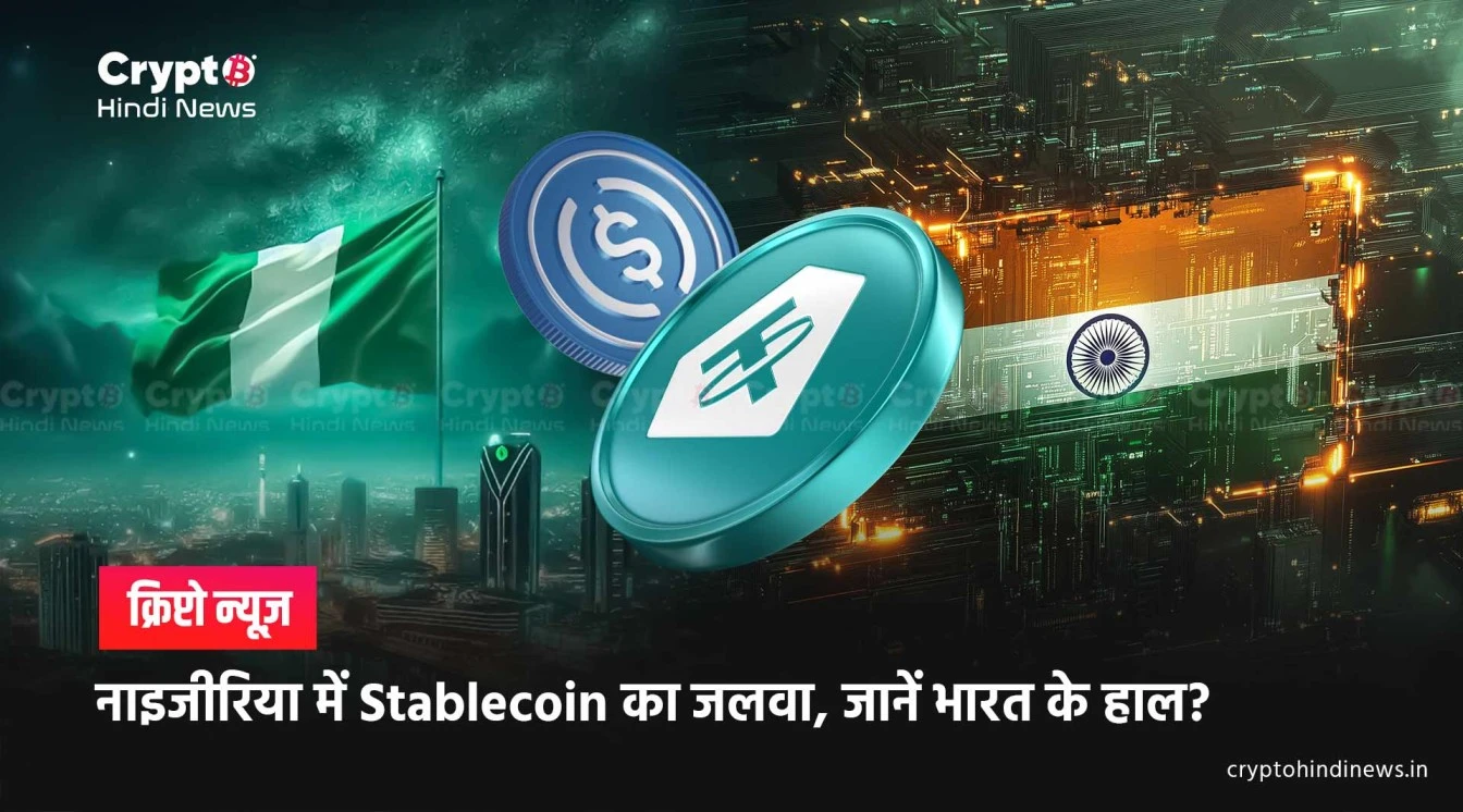  usdt usdc demand know india situation