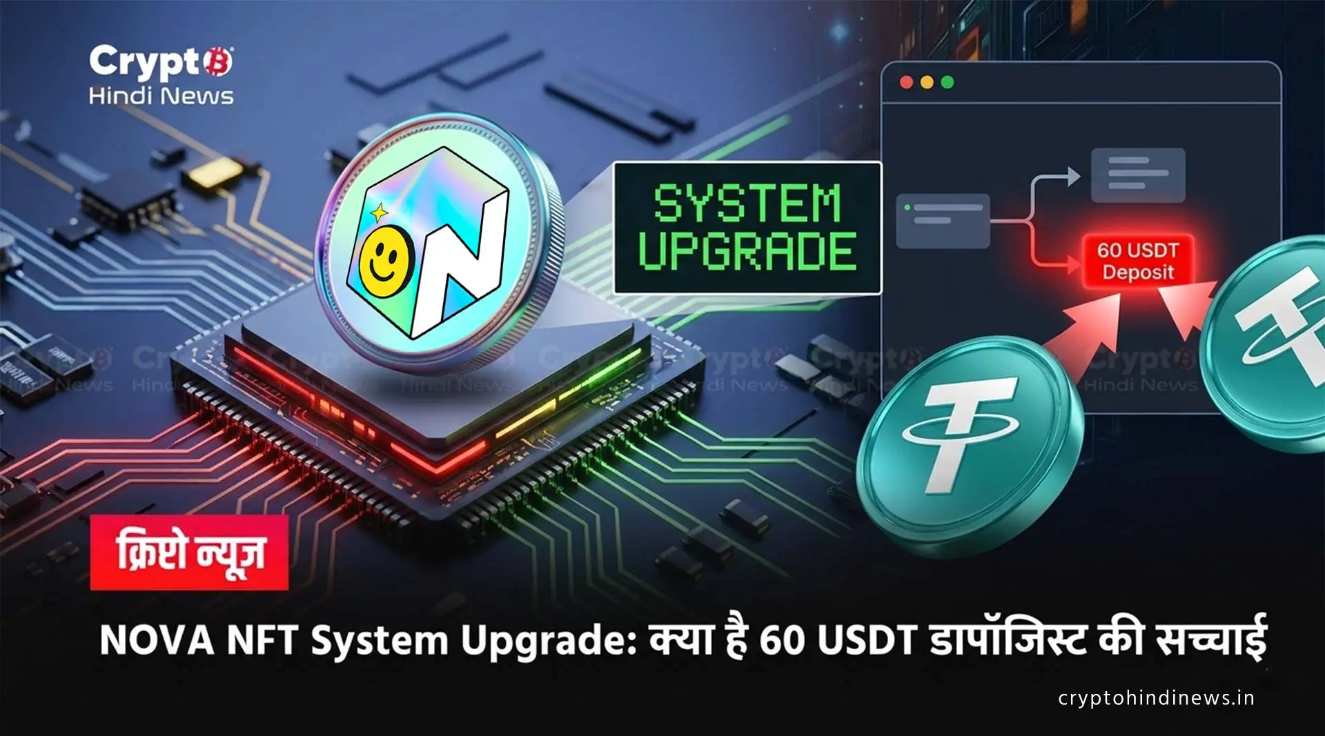 NOVA NFT Major System Upgrade